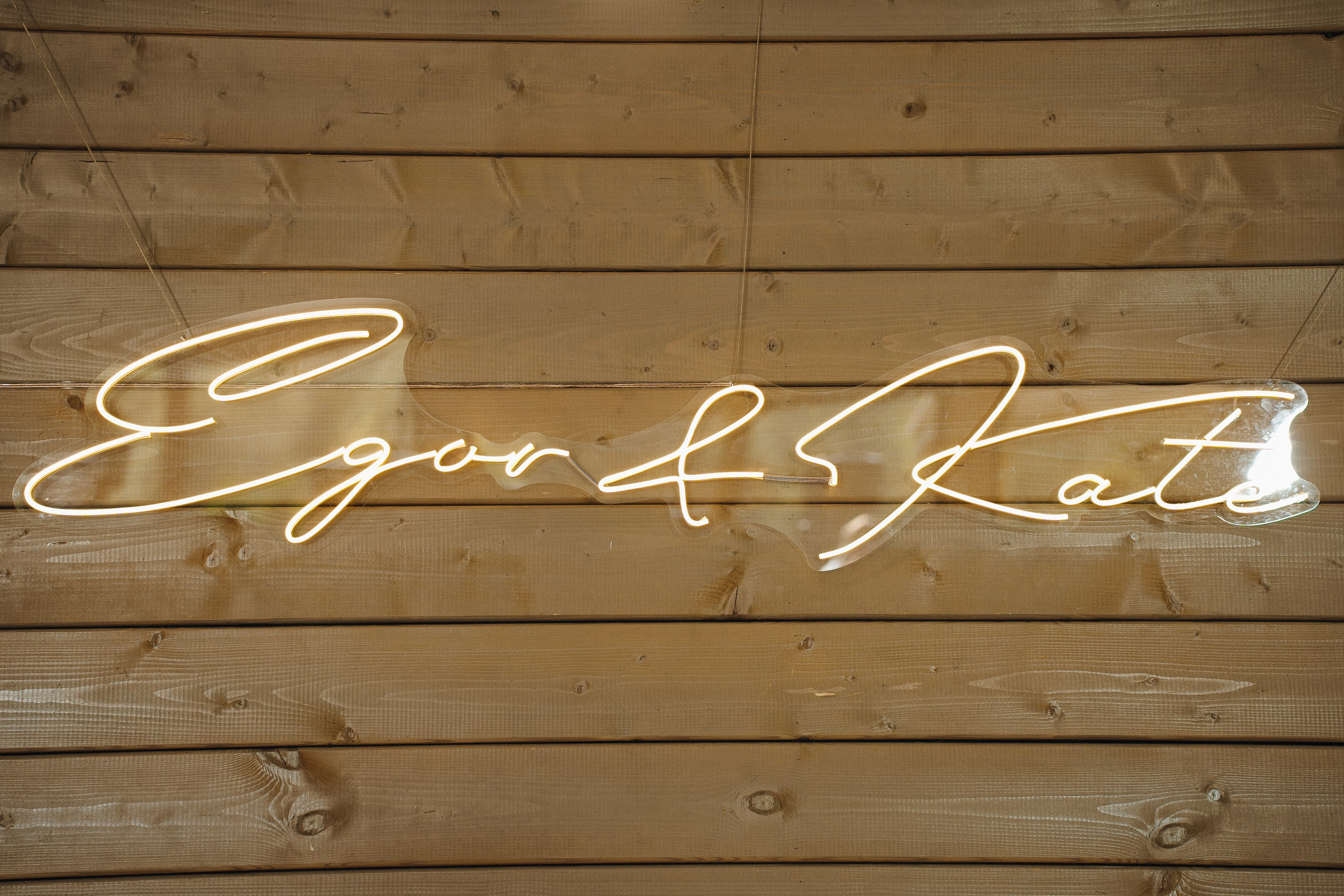 Катя & Егор. Оформление свадеб, декор свадеб Вера Маркова, Москва