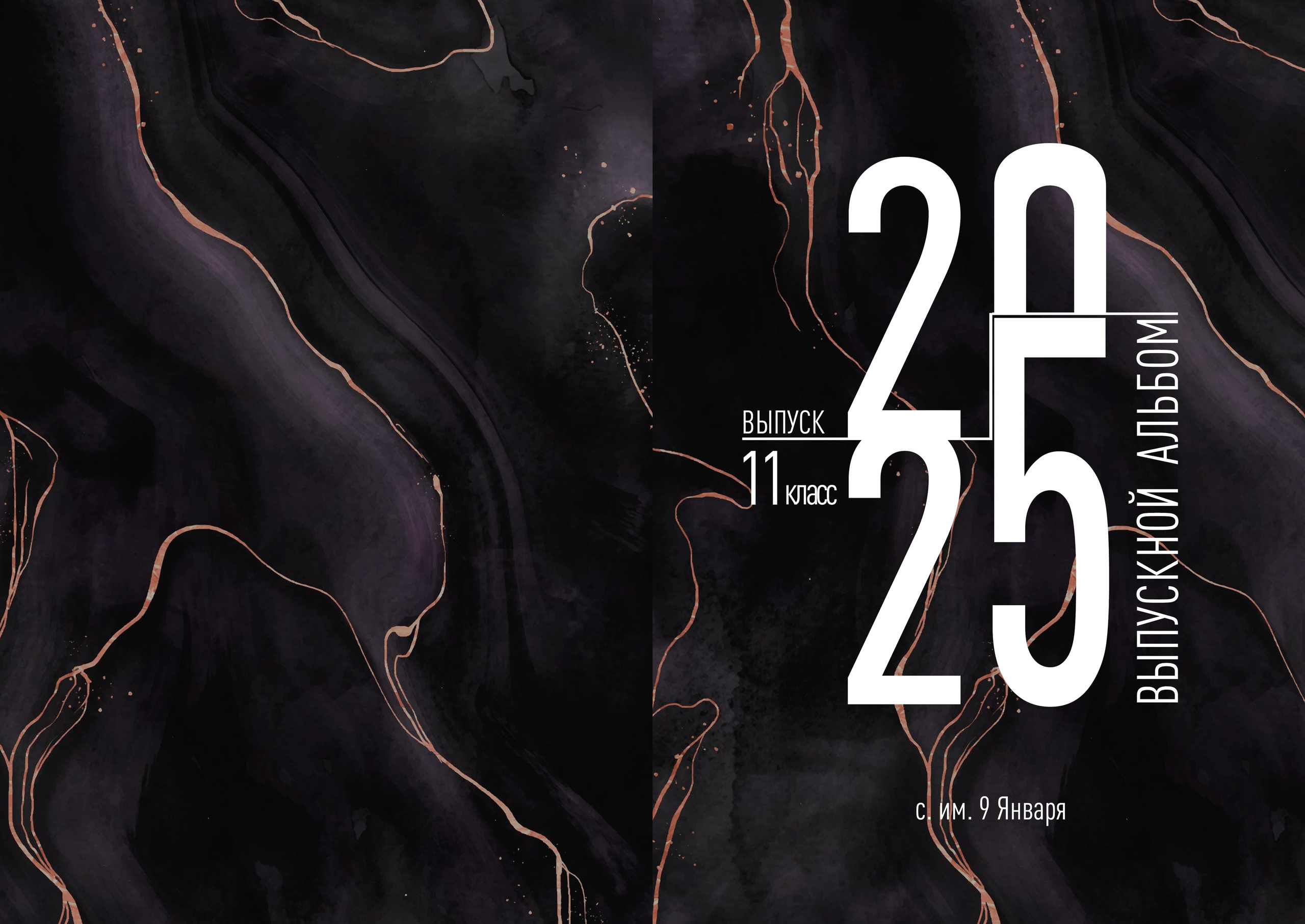 Альбом 10 разворотов. Выпускные фотокниги