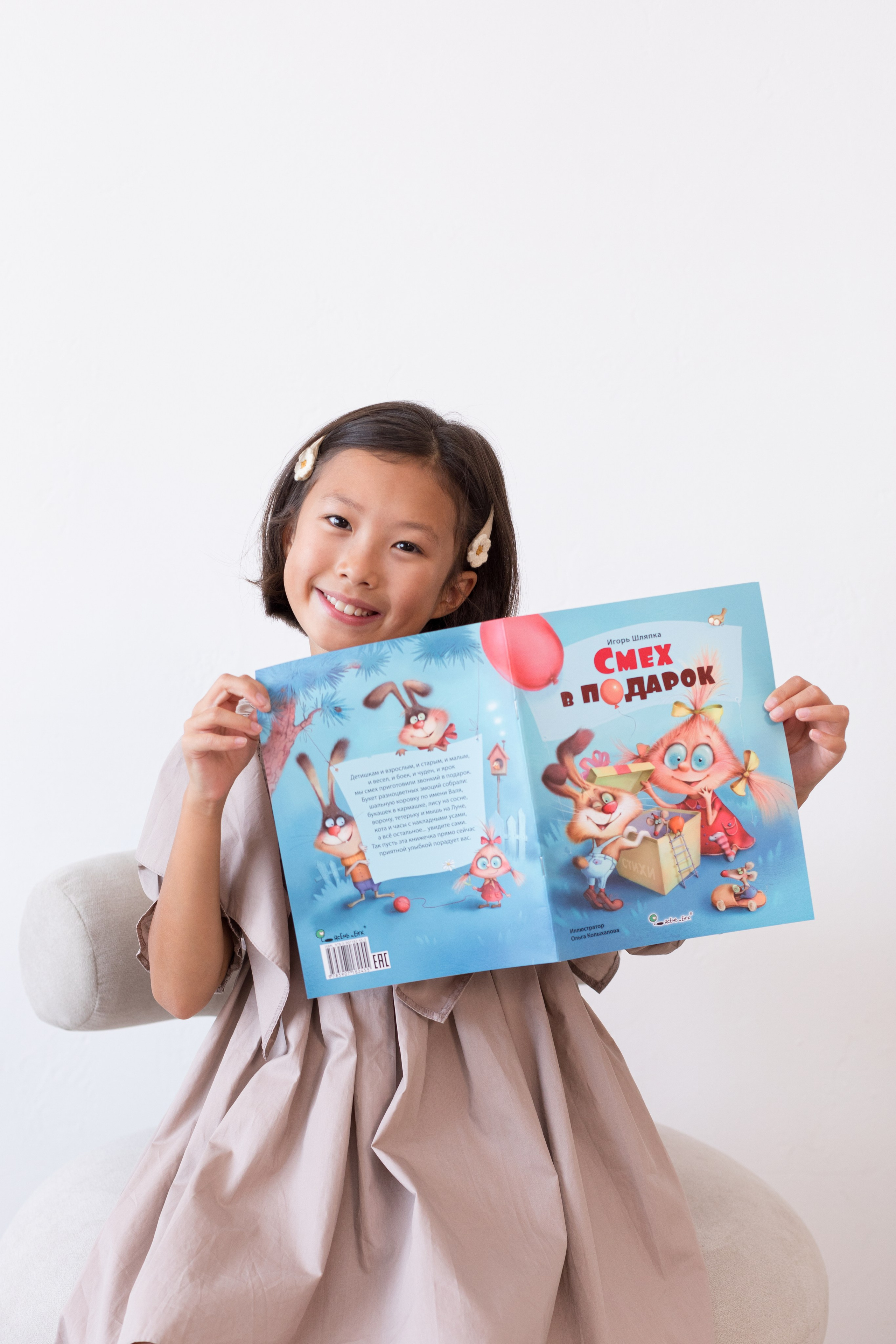 Студийная съемка контента для детского книжного издательства. Детский и контент фотограф Надя Волкова Санкт-Петербург