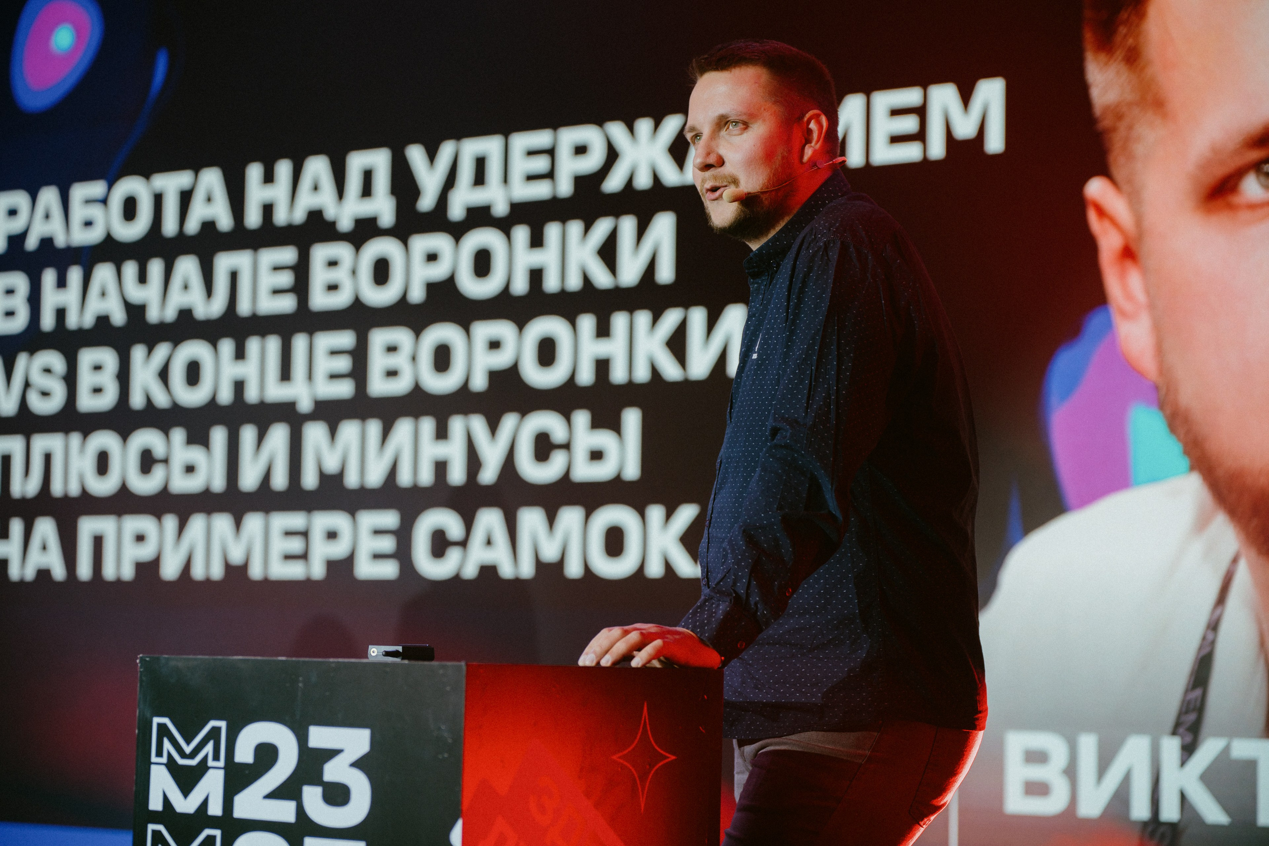 Матемаркетинг — 9–10 ноября 2023. Фотобанк Матемаркетинг