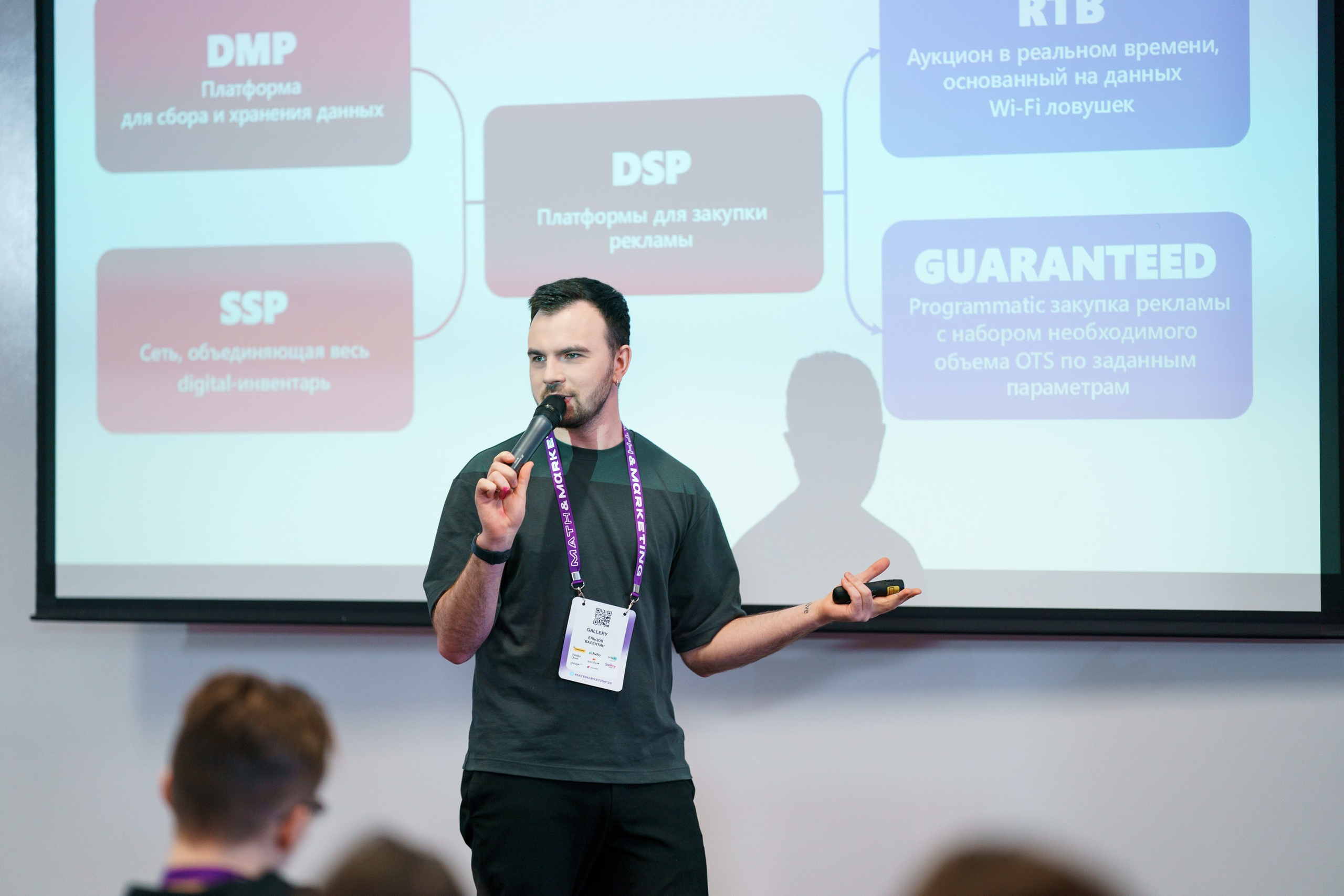 Матемаркетинг — 17–18 ноября 2022. Фотобанк Матемаркетинг