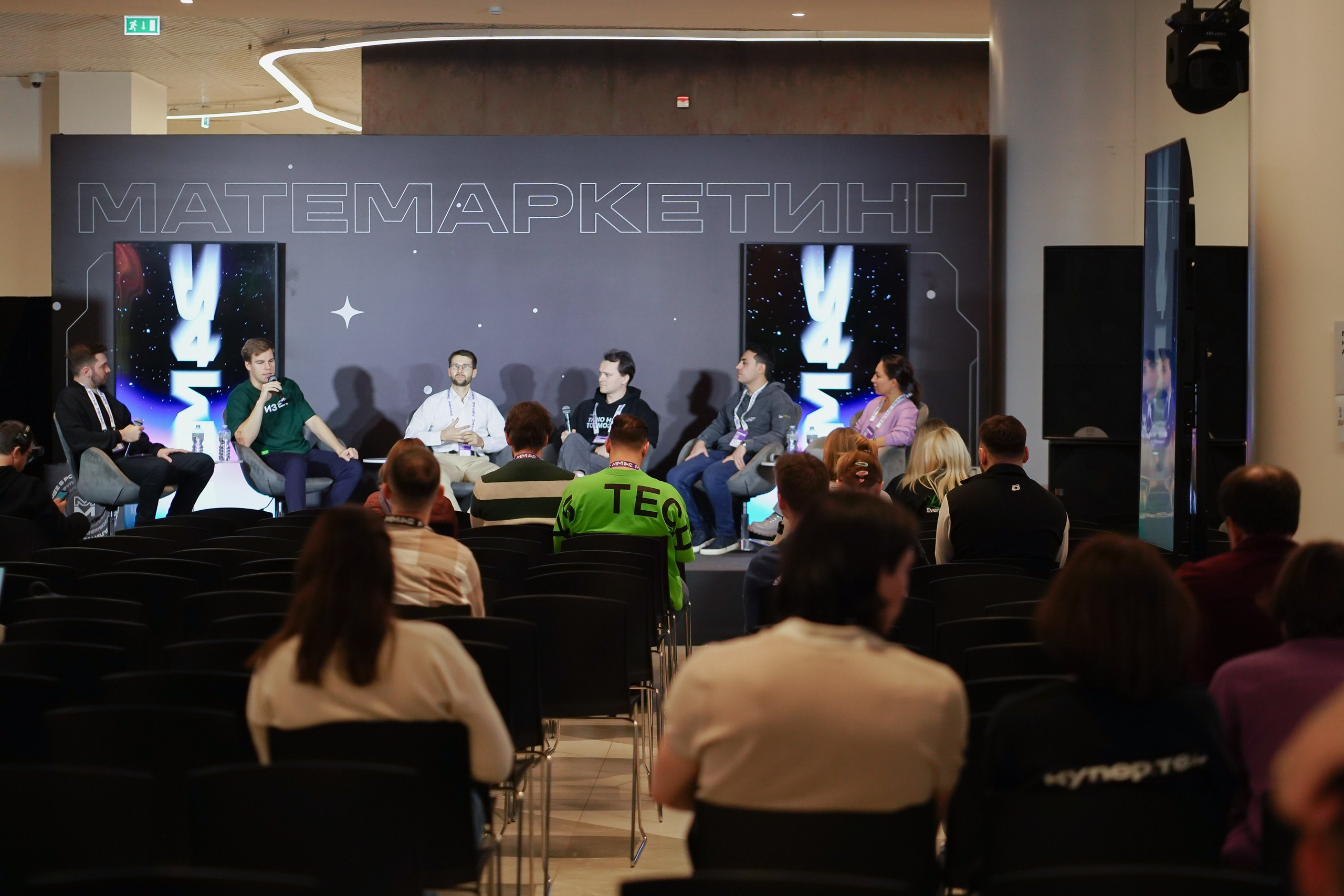 Матемаркетинг — 7–8 ноября 2024. Фотобанк Матемаркетинг