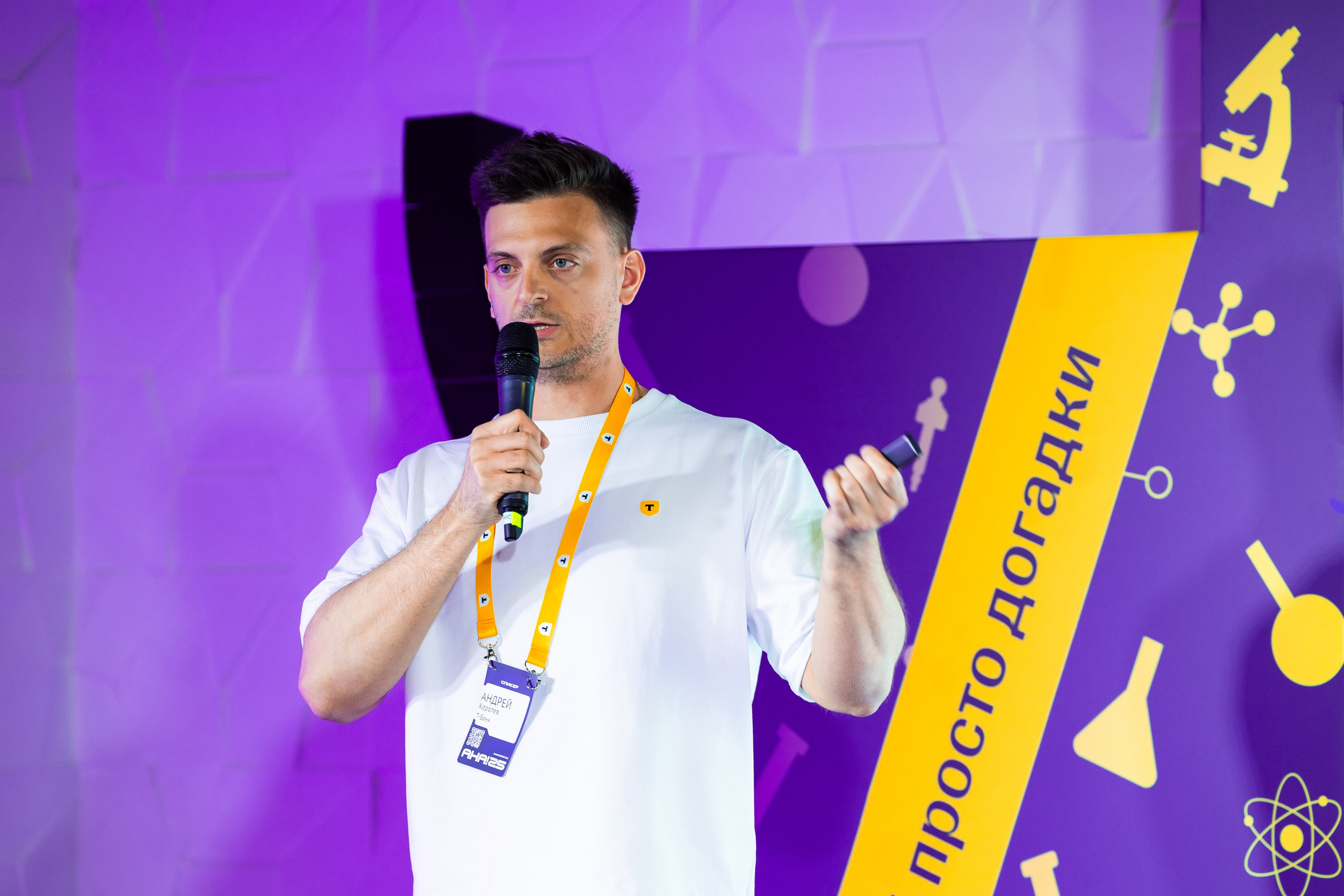 Aha! — 29–30 мая 2025. Фотобанк Матемаркетинг