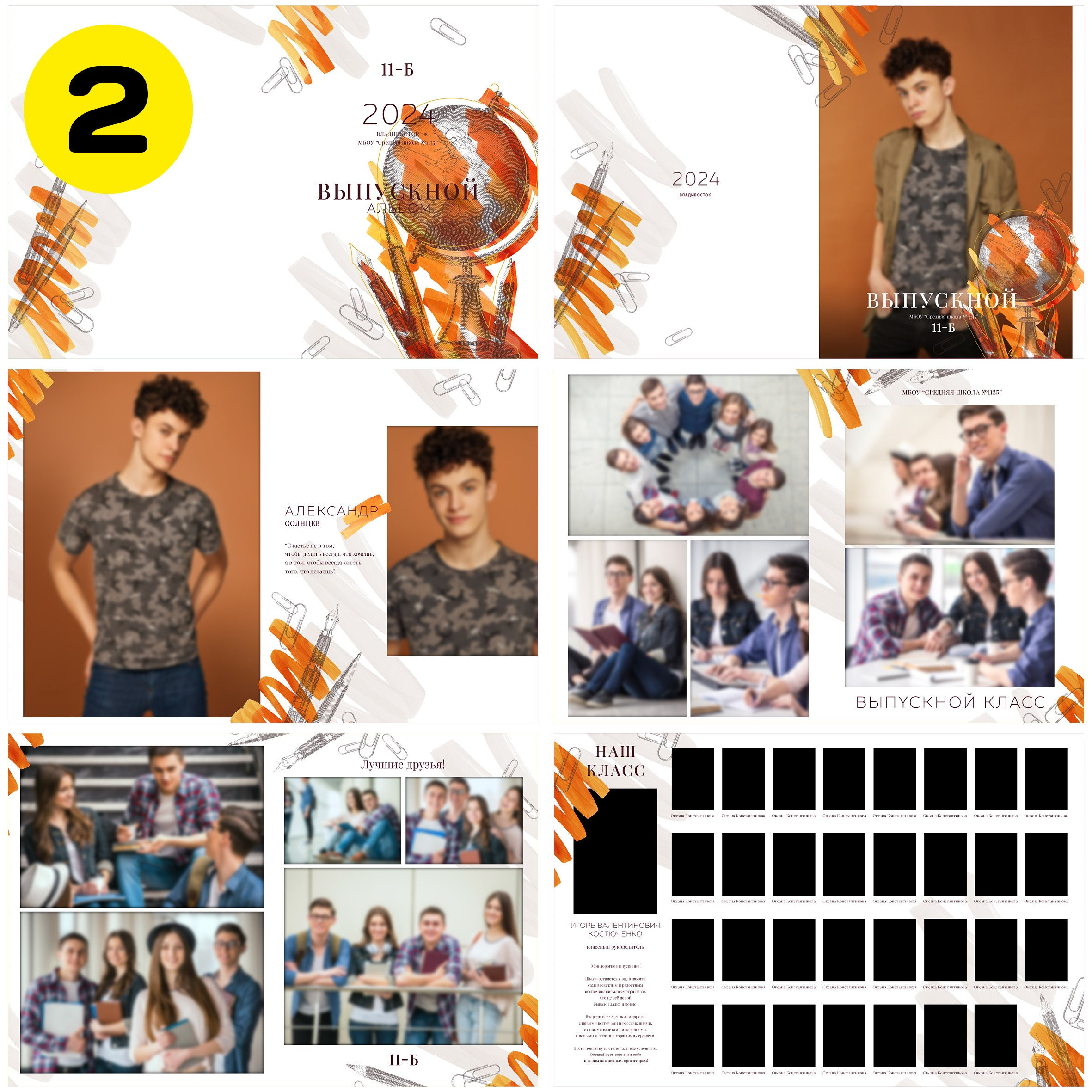 Начальная школа