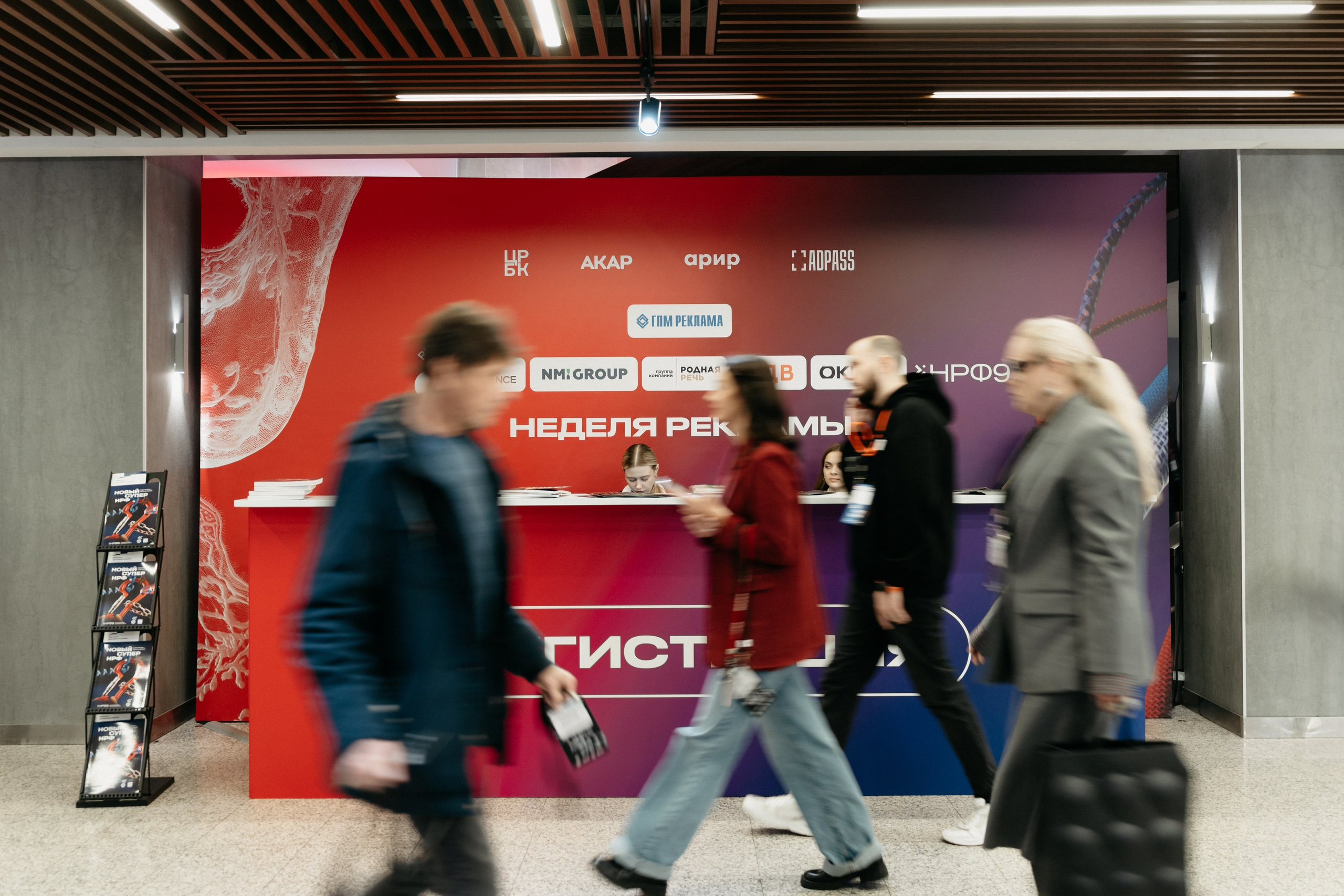 Национальный Рекламный Форум. Фотограф в Москве Дмитрий Рогов