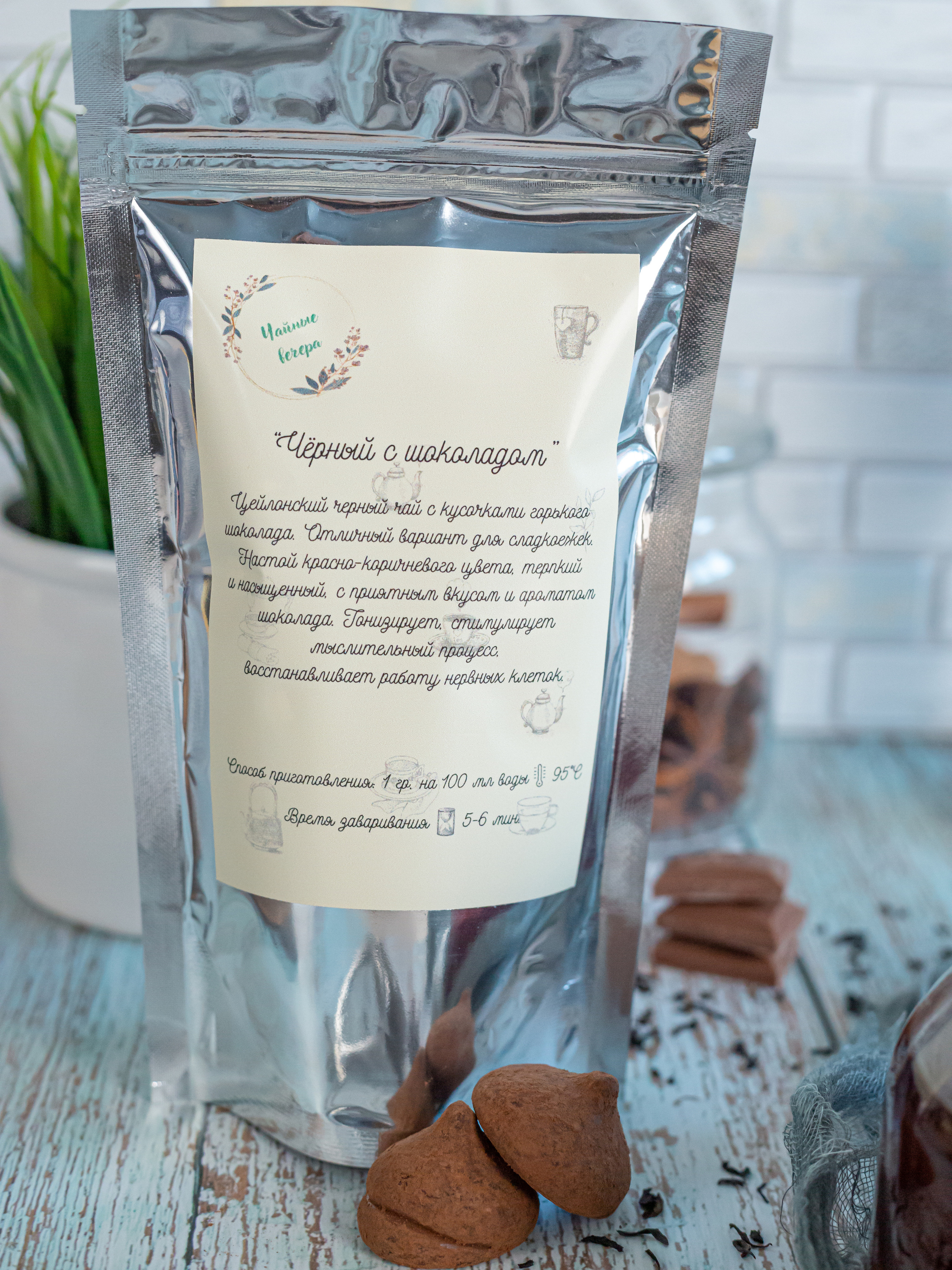 Чай «Чайные вечера». Предметный фотограф, маркетплейсы г. Оренбург Станкевич Тамара