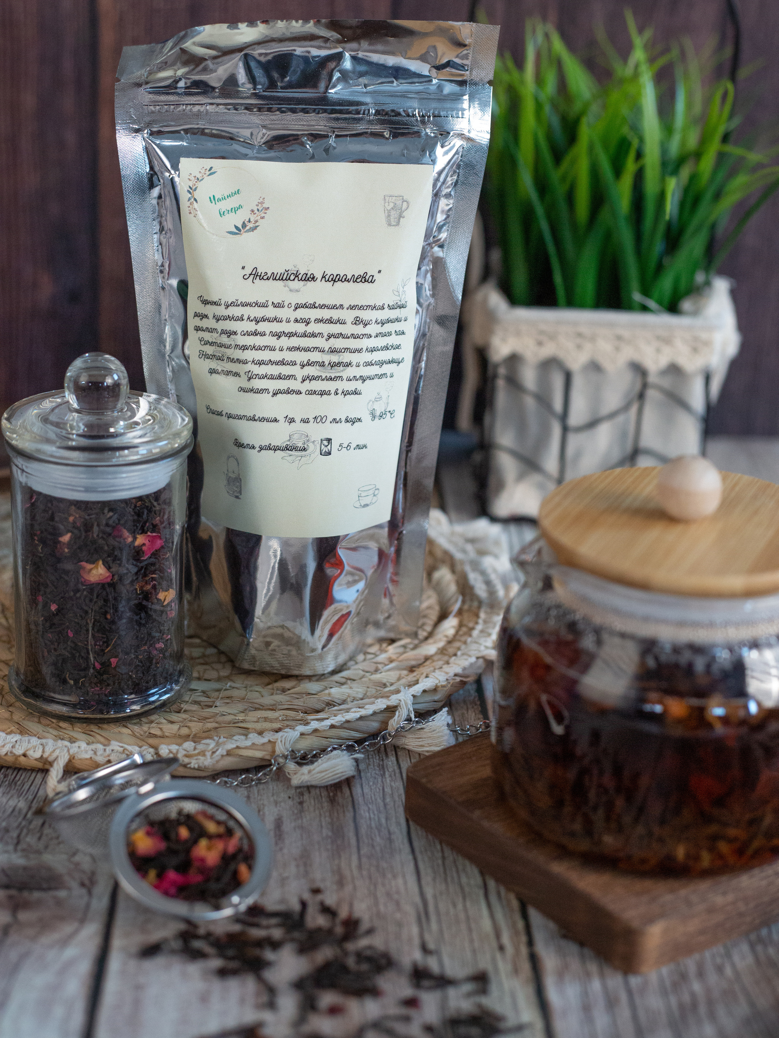 Чай «Чайные вечера». Предметный фотограф, маркетплейсы г. Оренбург Станкевич Тамара