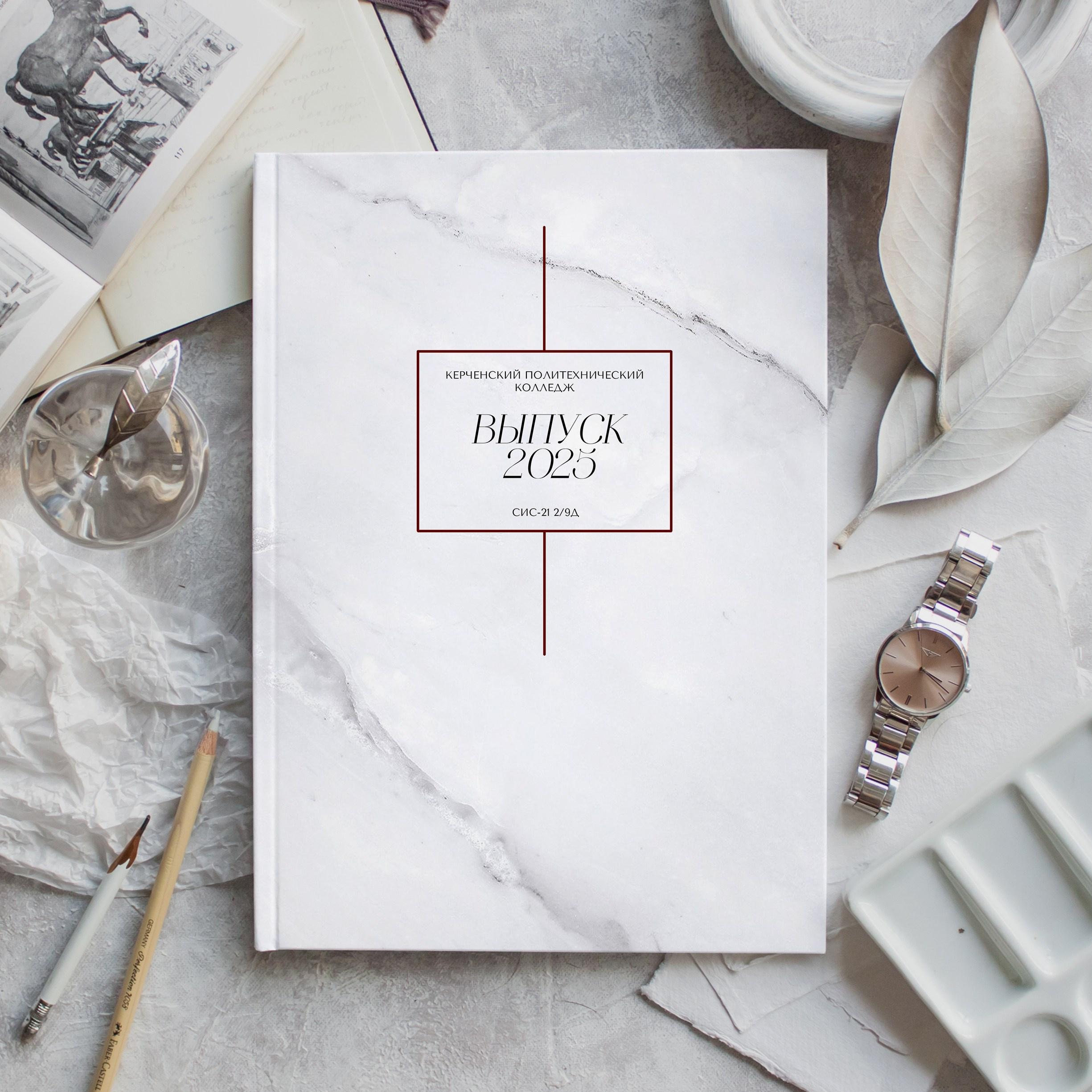 Выпускникам колледжа. ВЫПУСКНЫЕ АЛЬБОМЫ | РОВЕСНИК | КЕРЧЬ