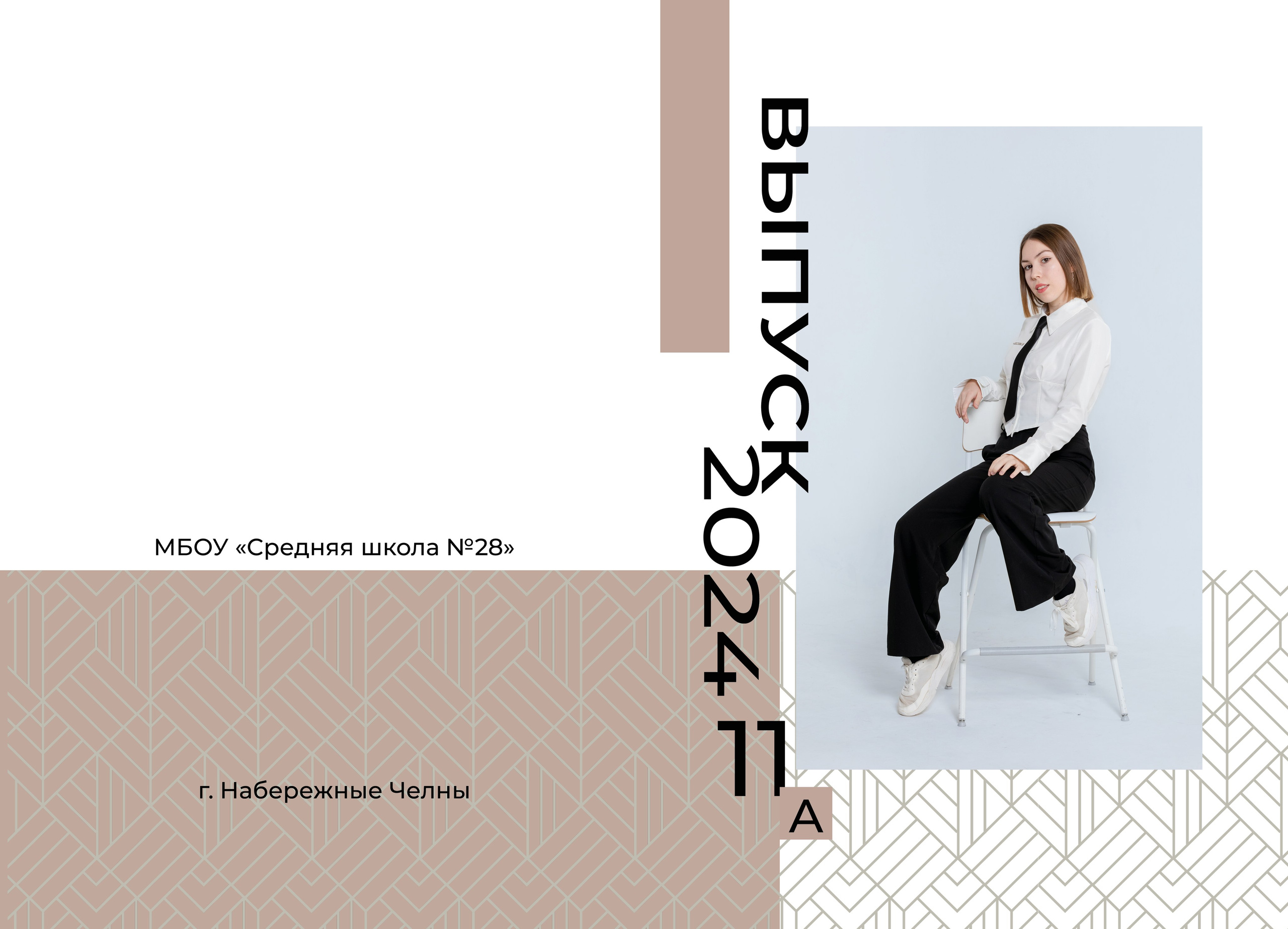 Classiс. Выпускные альбомы Набережные Челны