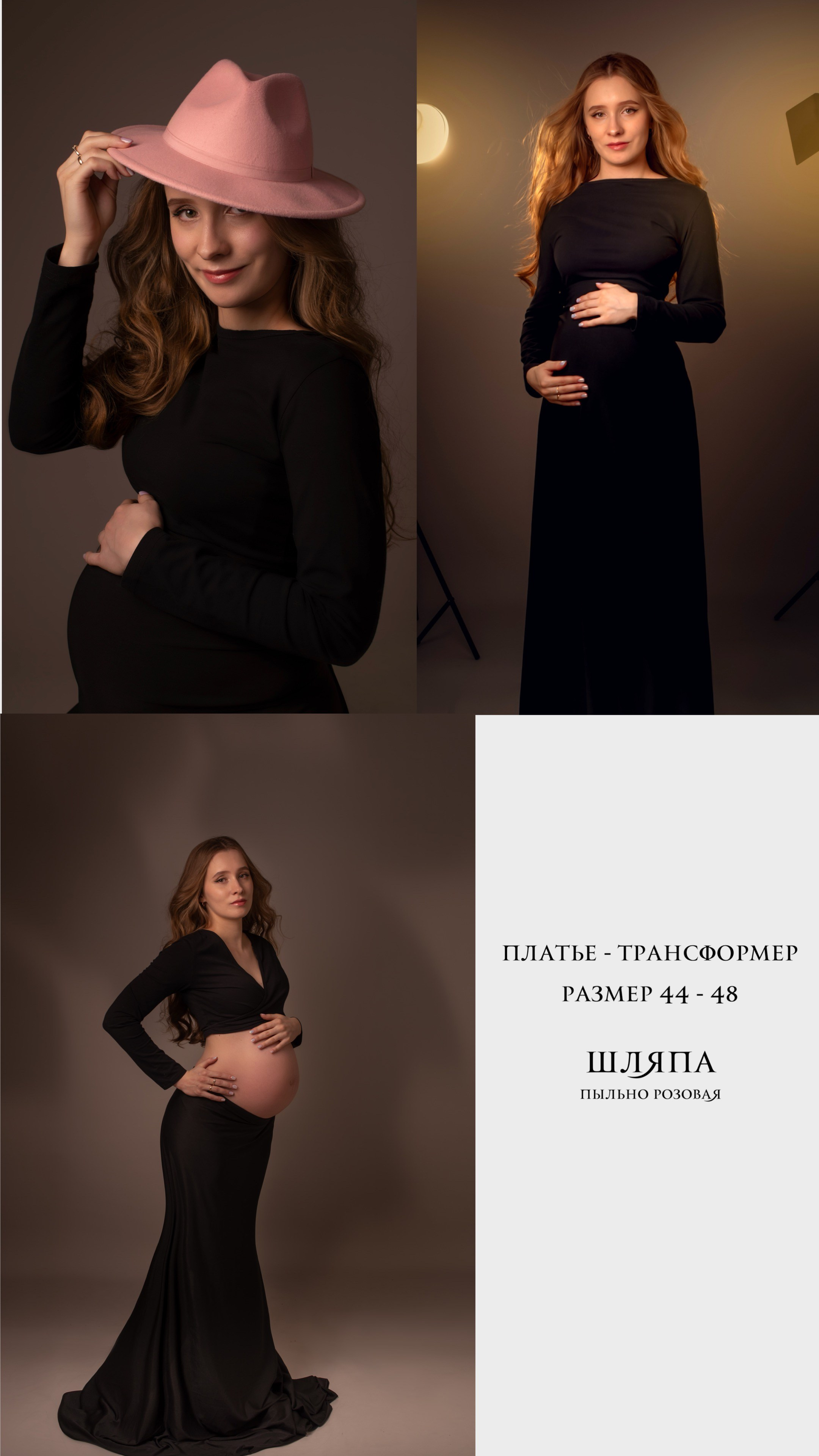 ОДЕЖДА И АКСЕССУАРЫ В НАЛИЧИИ В МОЕЙ СТУДИИ. Фотограф Юлия Антушева