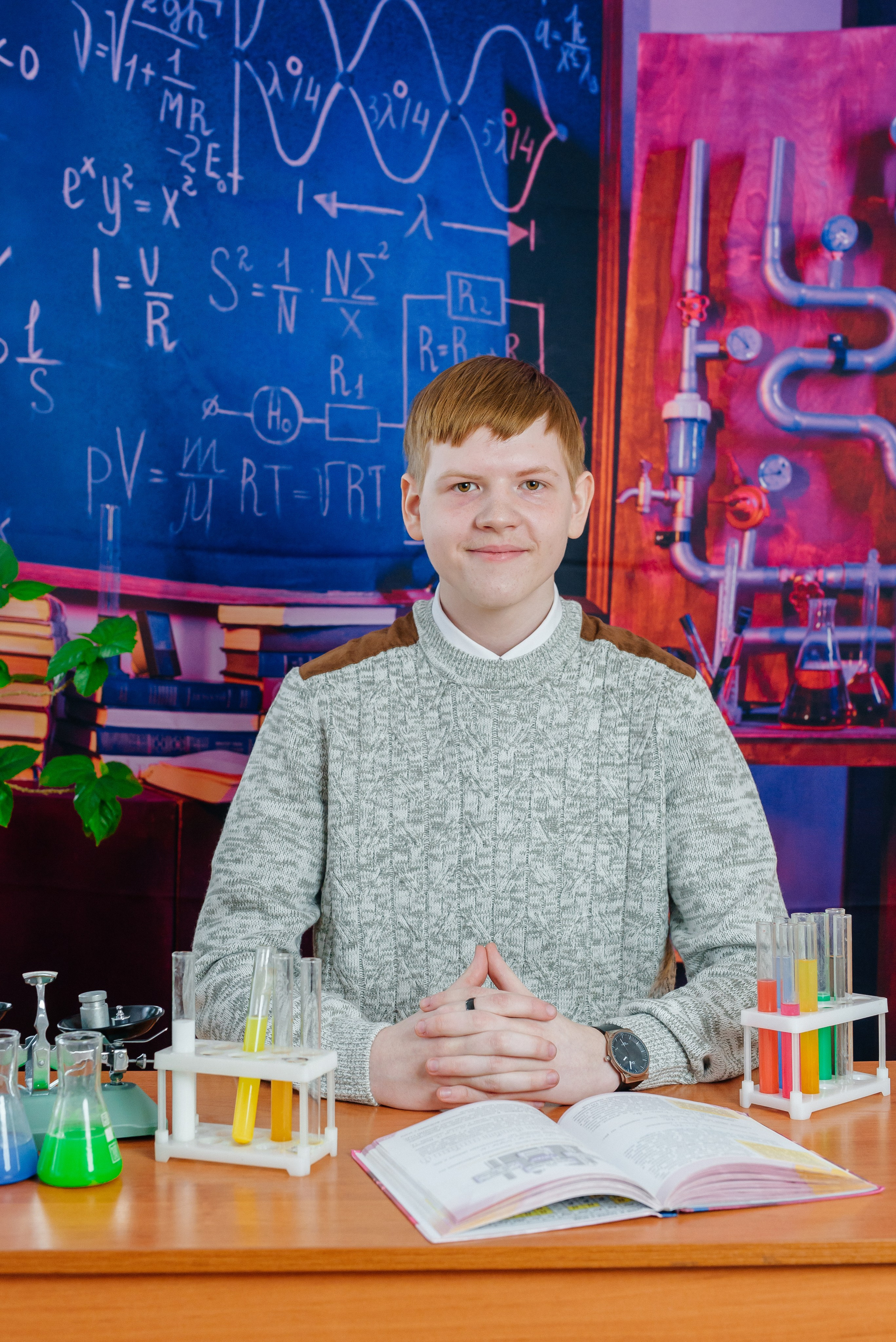 Урок химии. Семейный фотограф в Барнауле