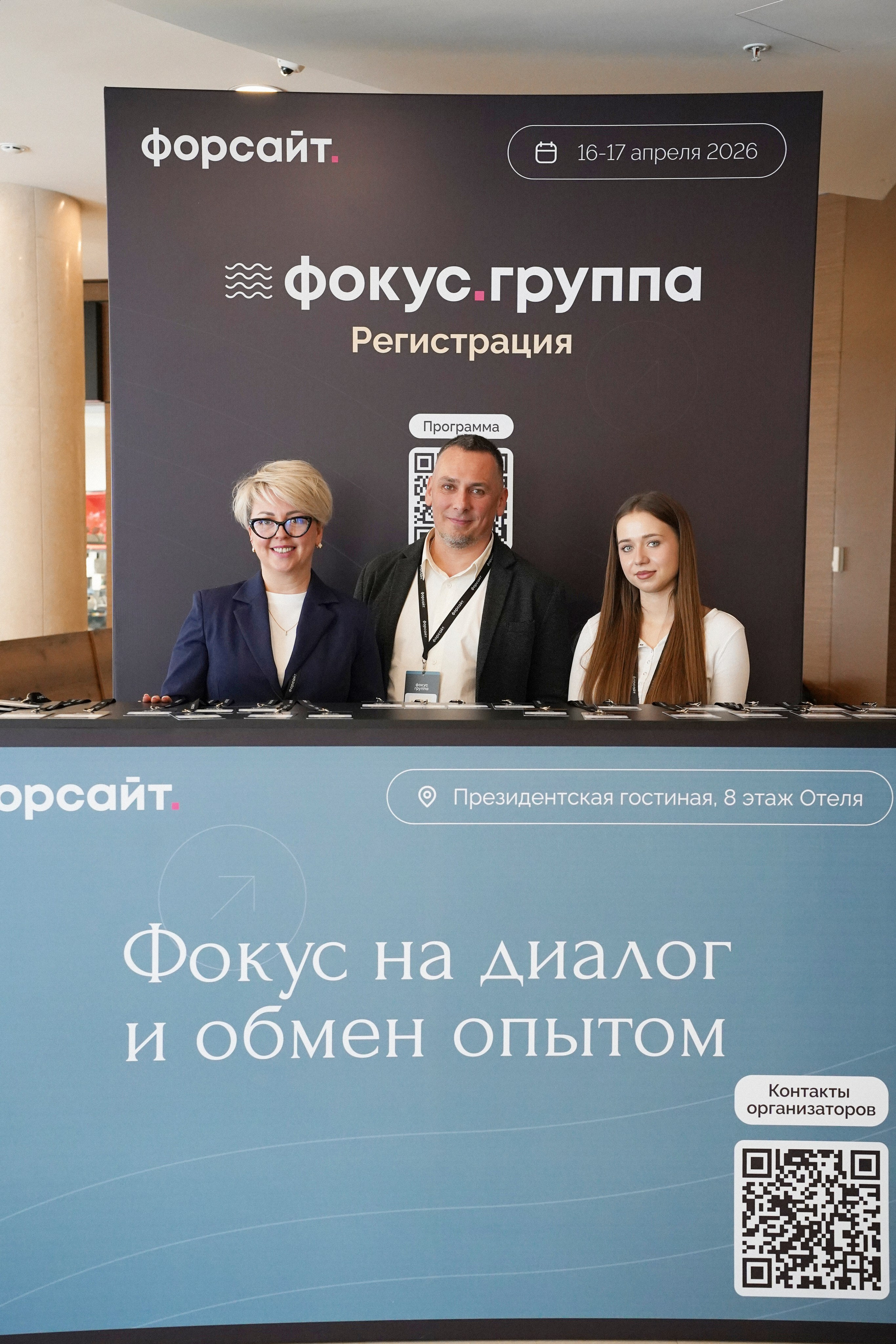 ФОРУМ. Лабаратория медиа контента
