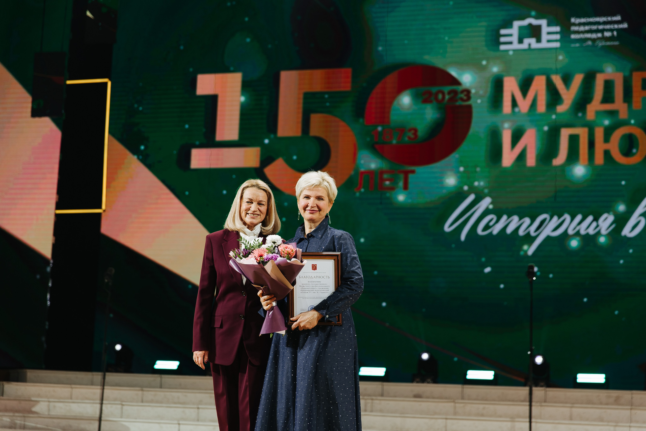 Пед Колледж. Фотограф в Красноярске Любовь Малеева