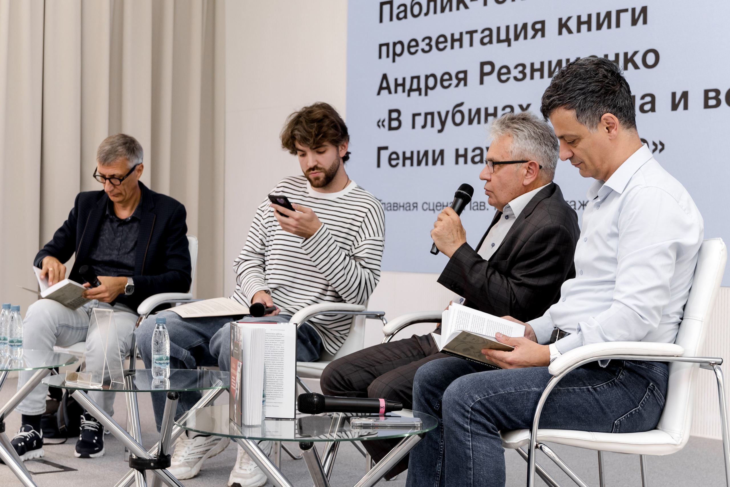 Презентация книги " В глубинах разума и веры. Гении науки о Боге». Свадебный/Портретный фотограф снимаю в Москве