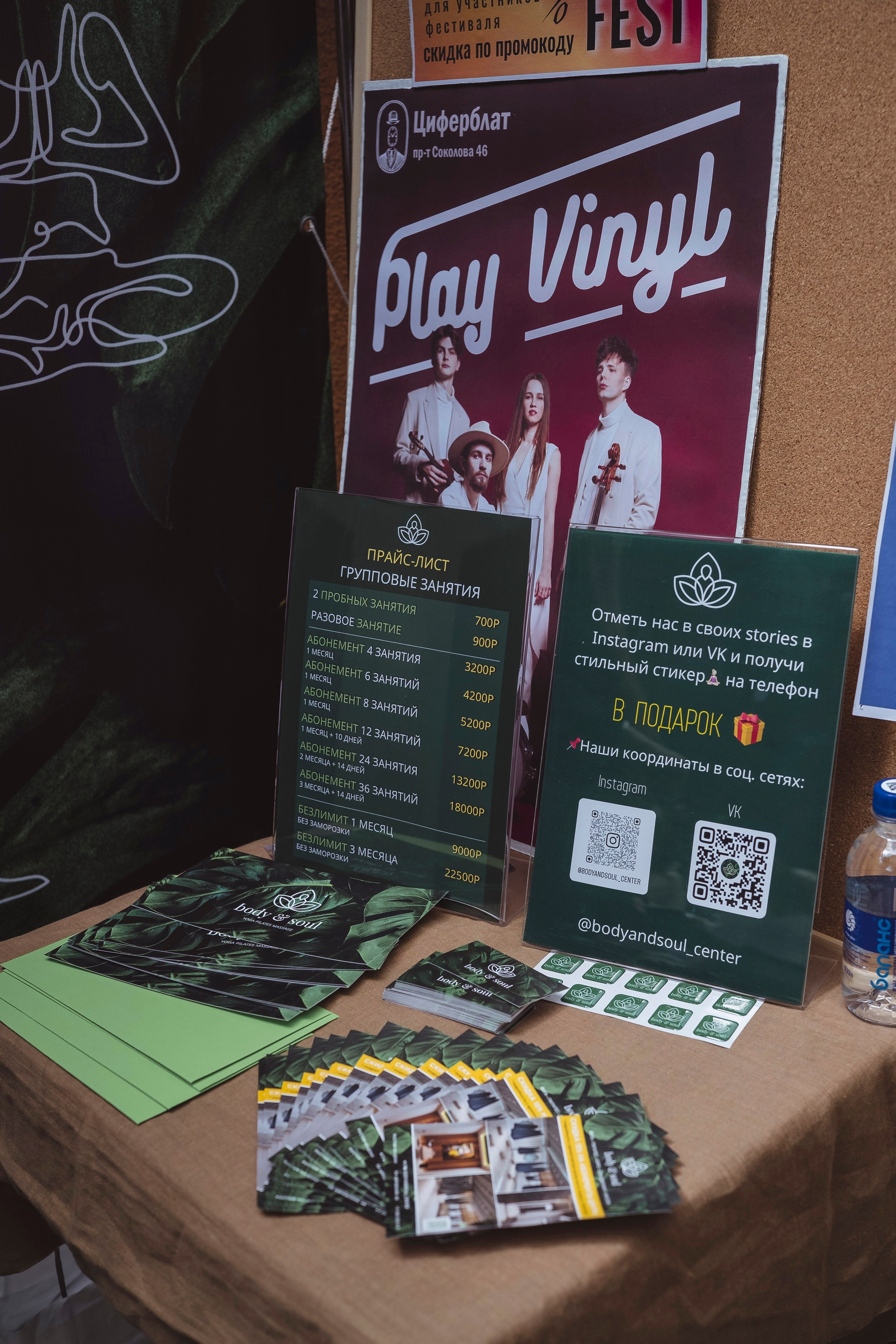 По пути. Главная