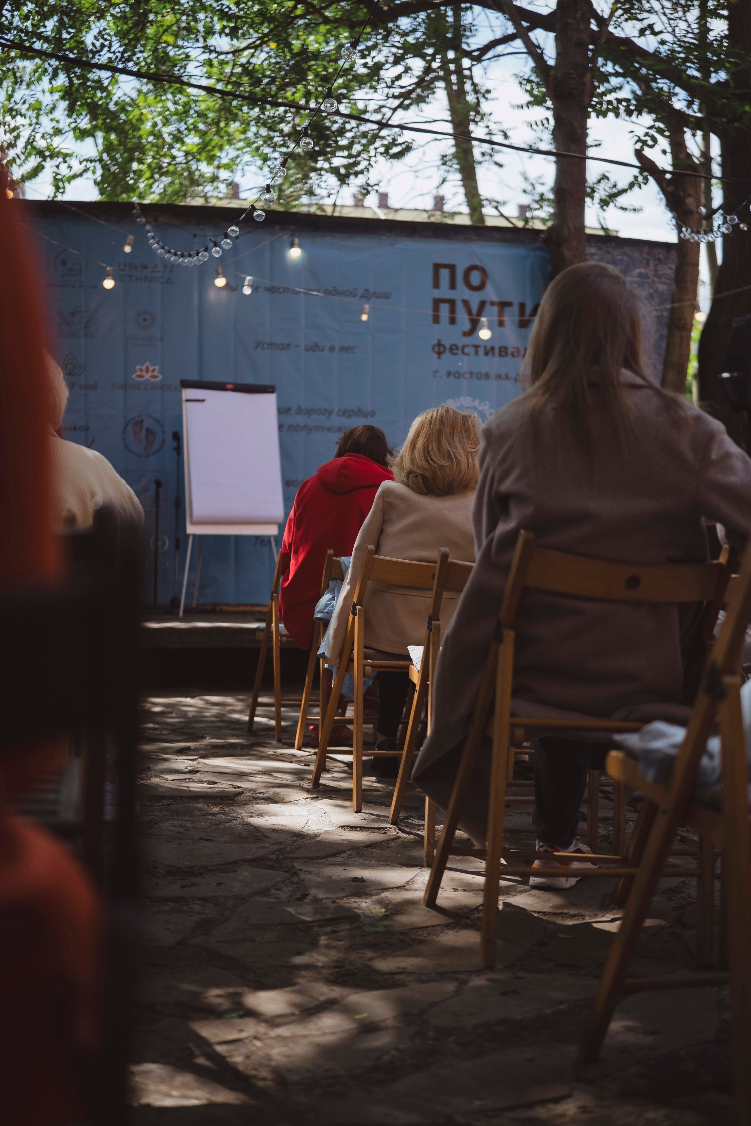 По пути. Главная