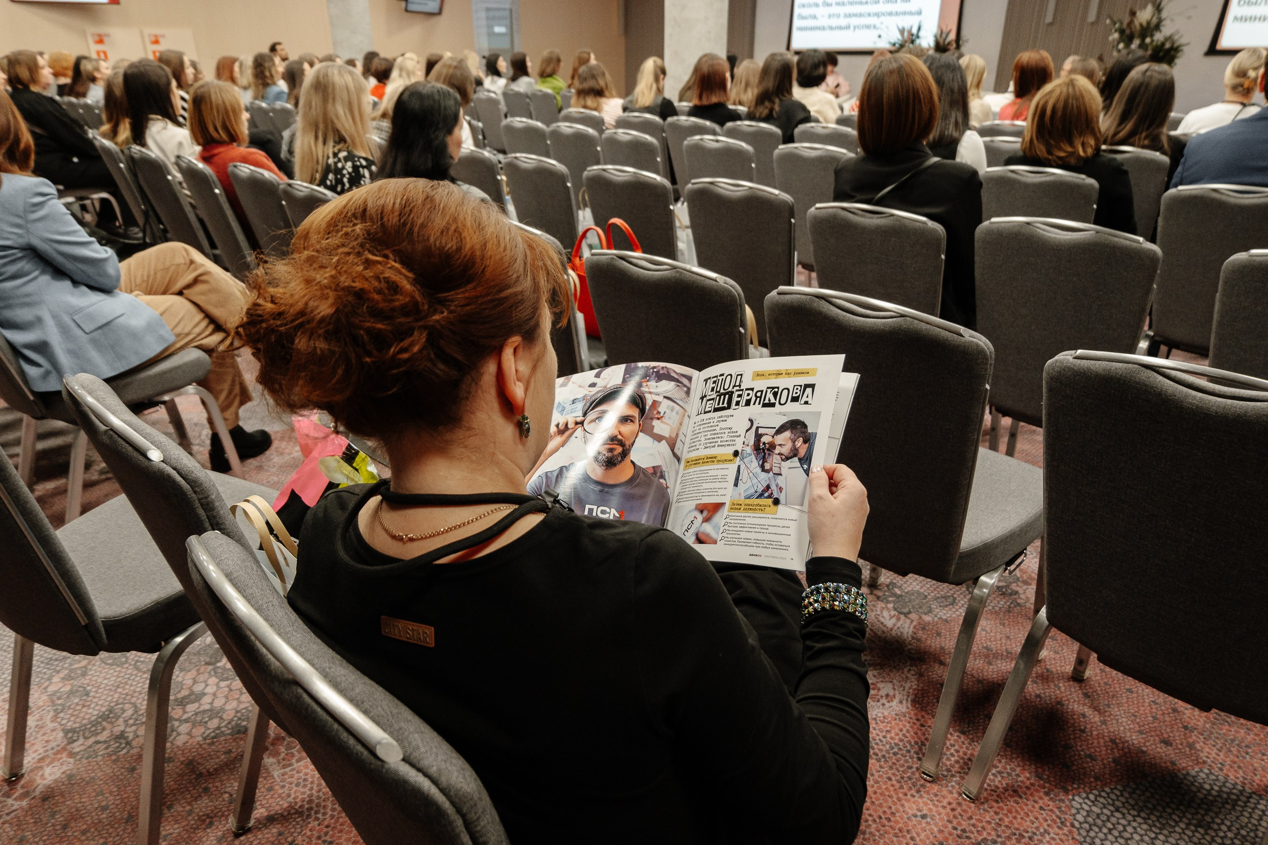 Конференция HH.ru