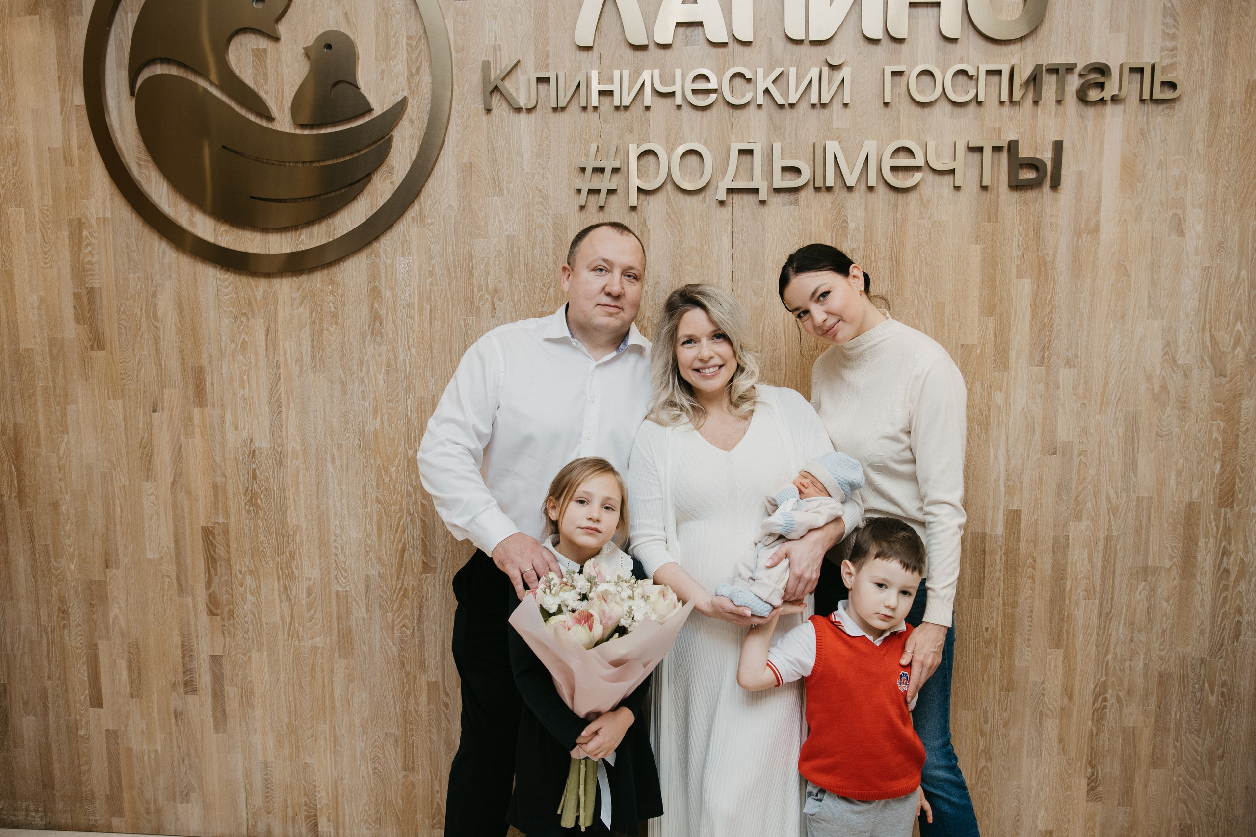 Выписка малыша. Мать и дитя в Лапино. Фотограф на выписку из роддома в Москве и МО