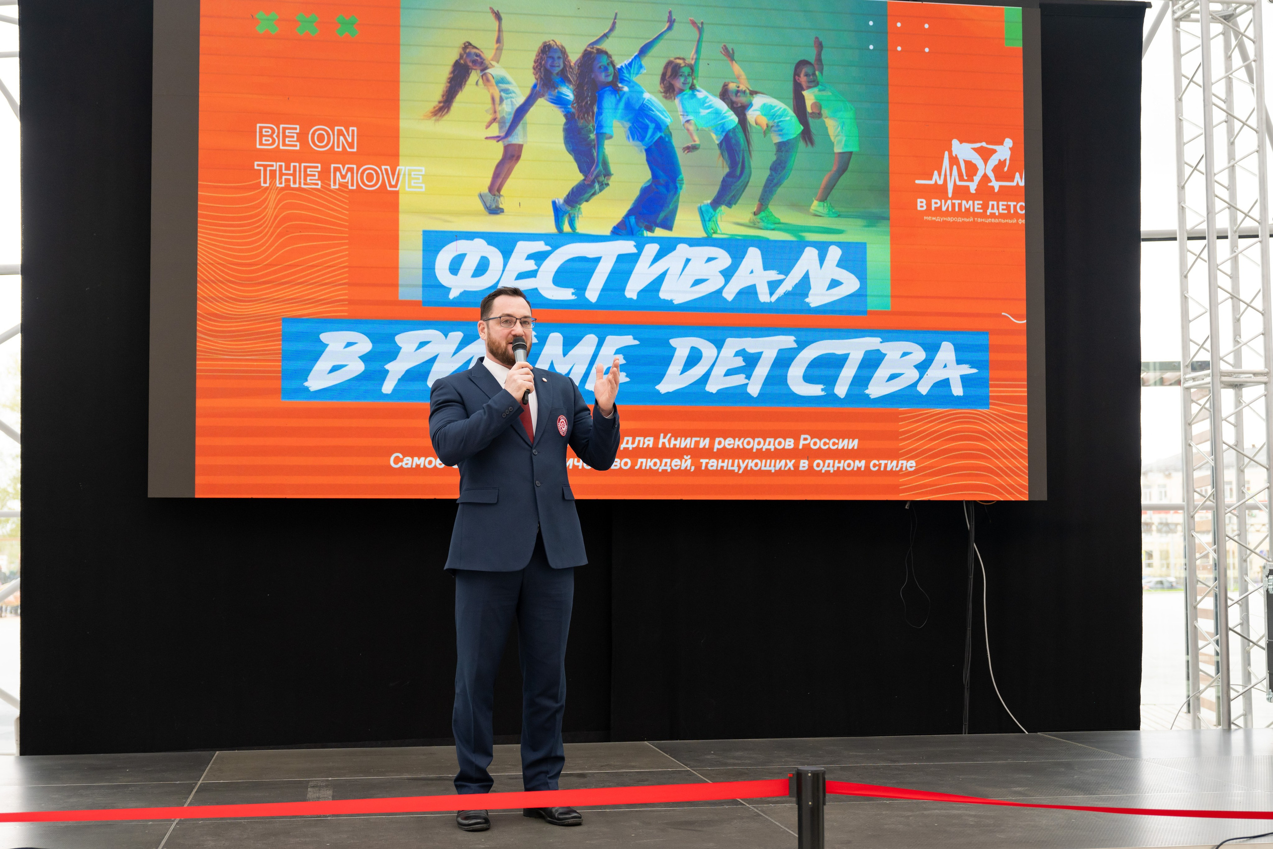 Международный конкурс танца "В ритме детства"