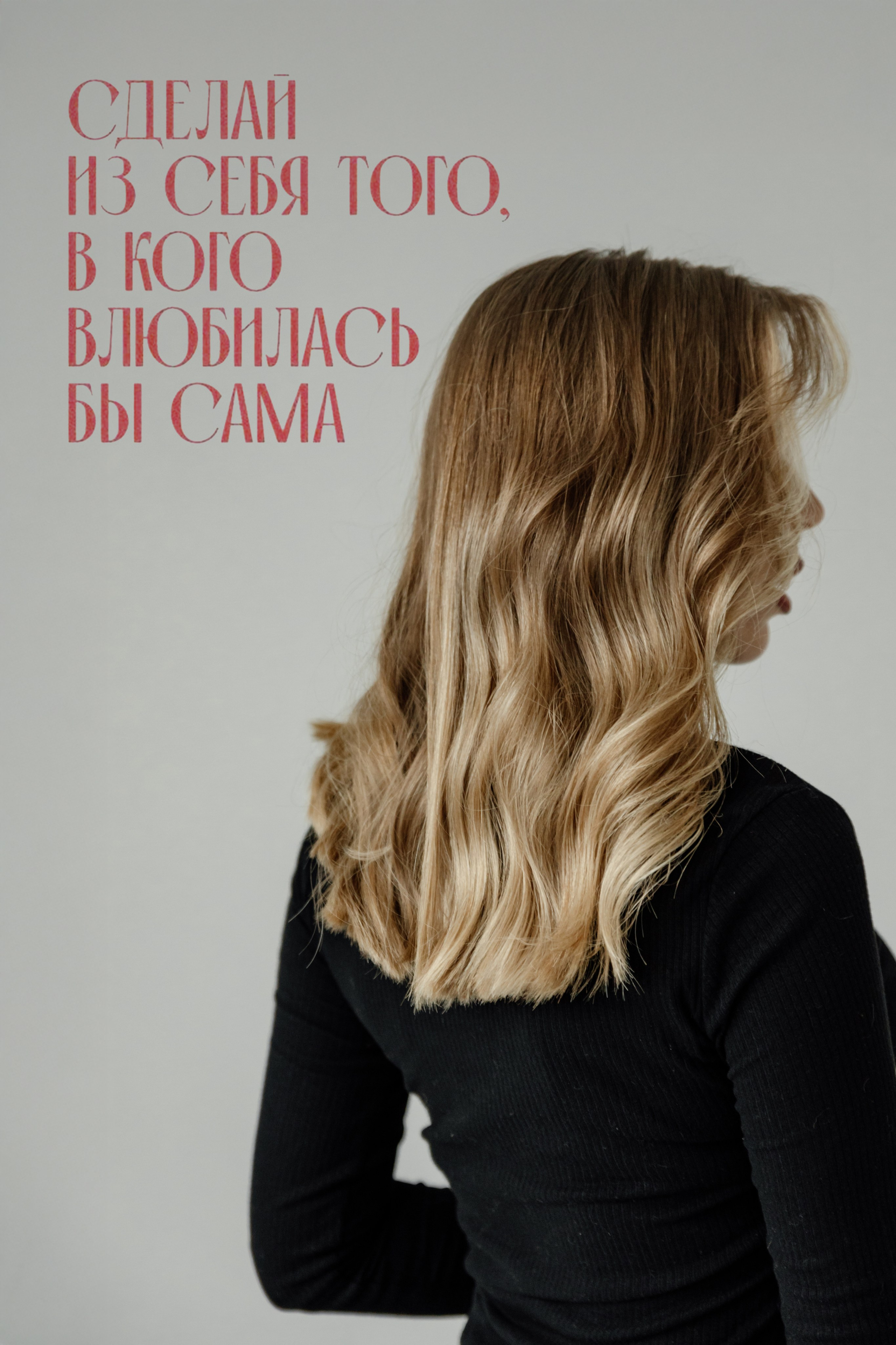 Стилист по волосам визажист. Фотограф Ершова Светлана