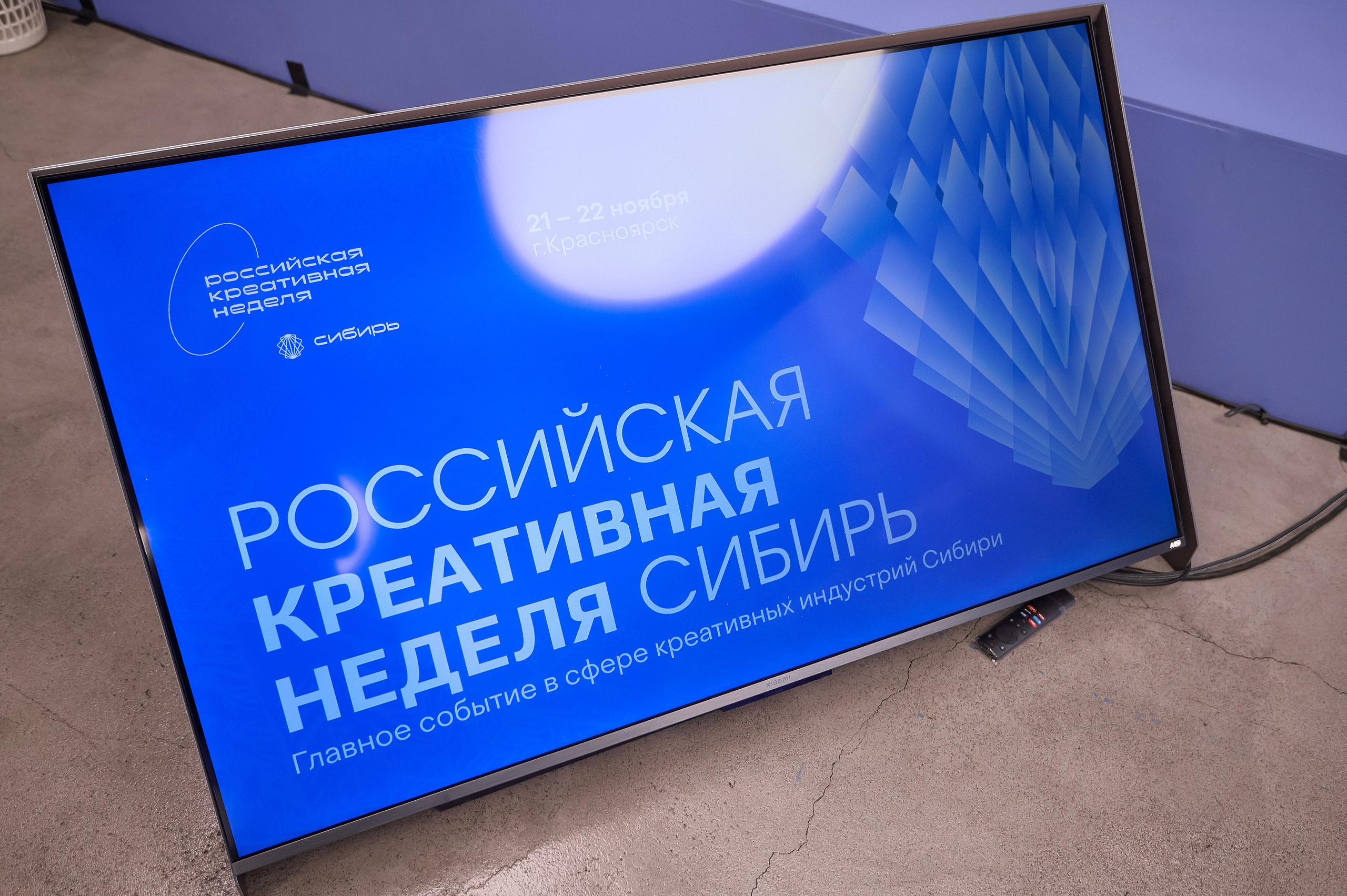 Российская креативная неделя Красноярск (2 дня съёмок). Фотограф Яковлев Роман — Красноярск