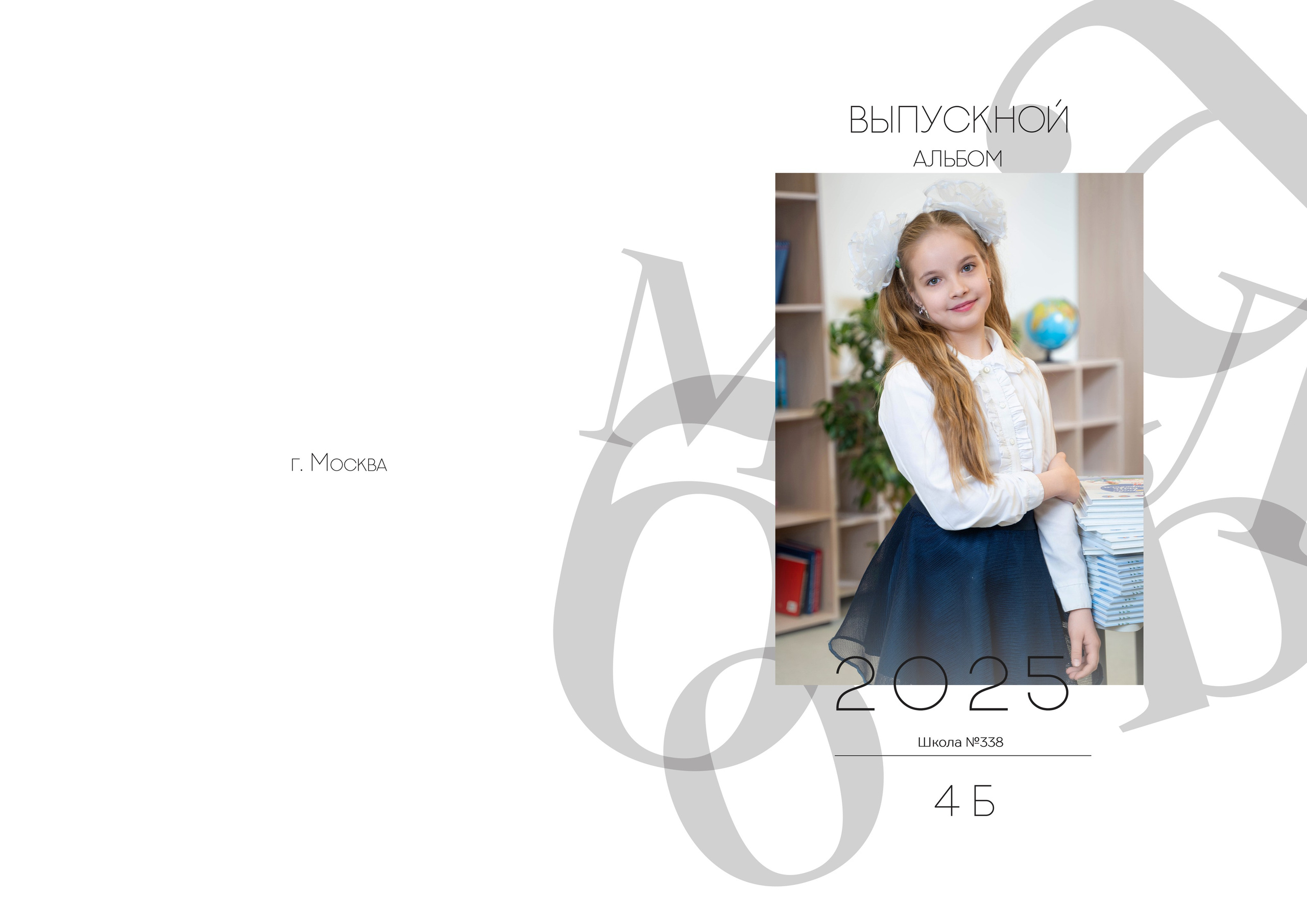 Современные выпускные альбомы для начальной школы — свежие идеи и креативные сюжеты для фотосъёмки 1 и 4 классов в школе и в студии. Авторские выпускные альбомы для детских садов, начальной и старшей школы в Москве и московской области