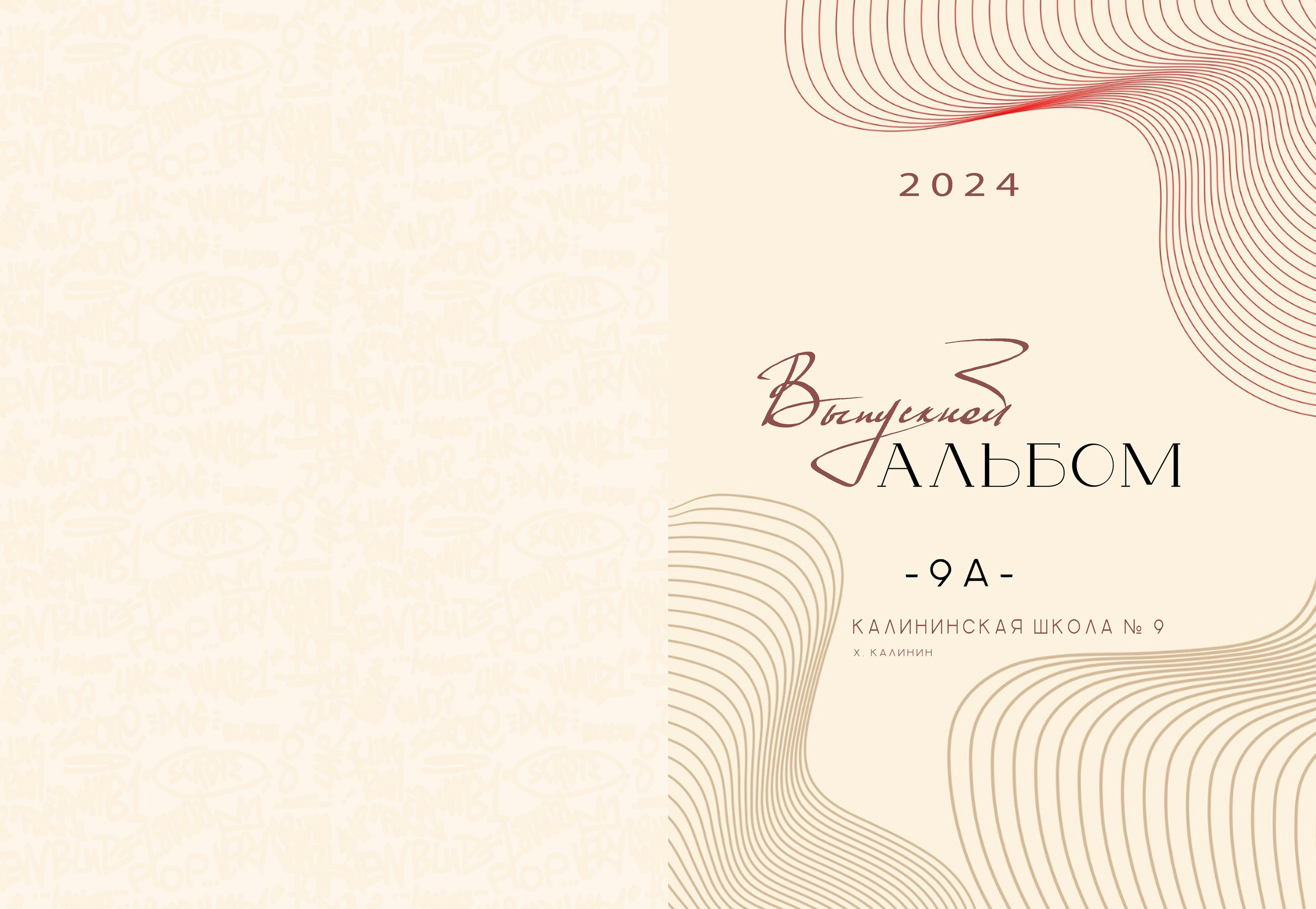 СТАРШАЯ ШКОЛА. MEMENTO.Выпускные альбомы, школьные, юбилейные и другие книги. Ростов-на-Дону