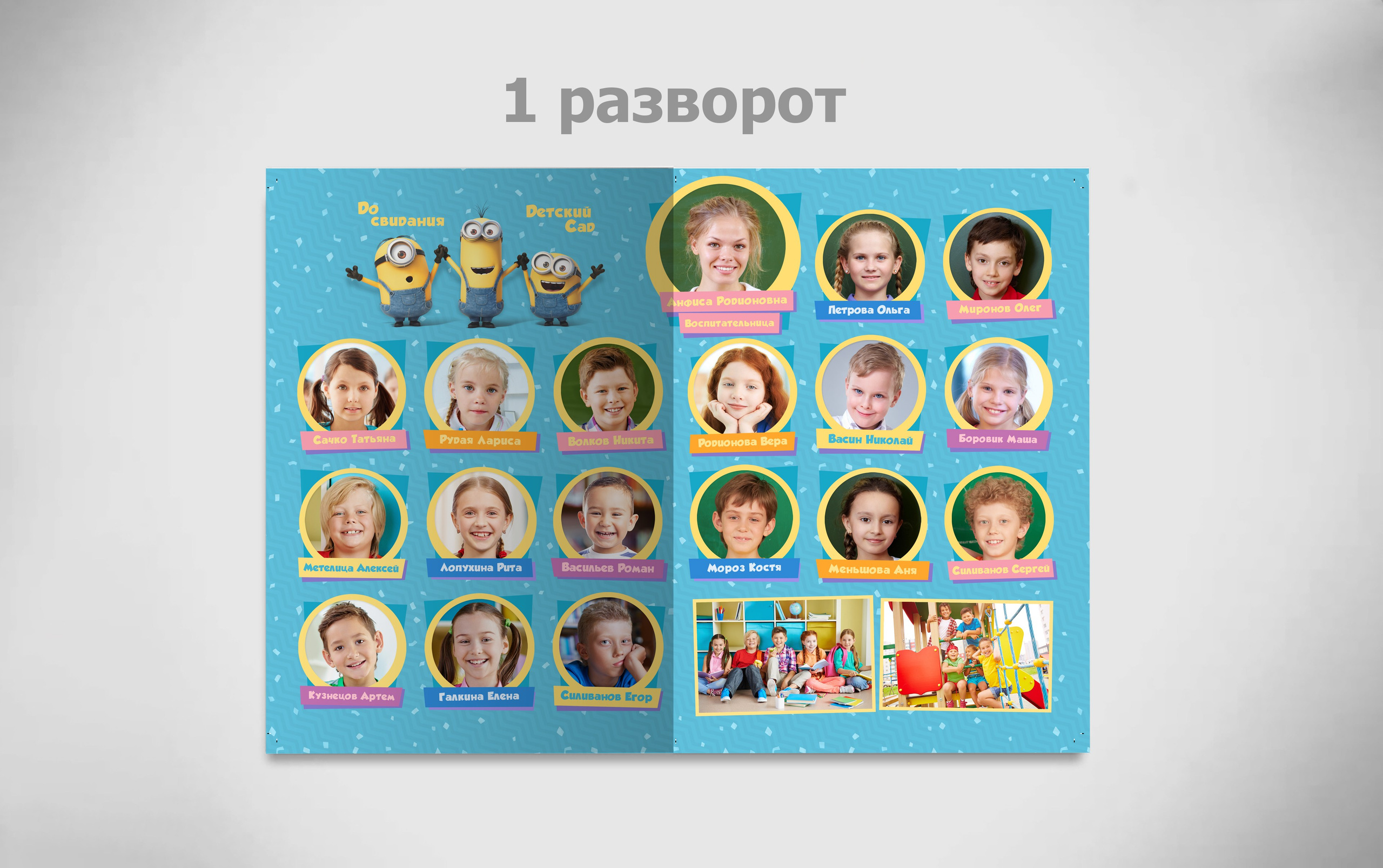 Альбом Миньоны. Портретный фотограф Юлия Фёдорова