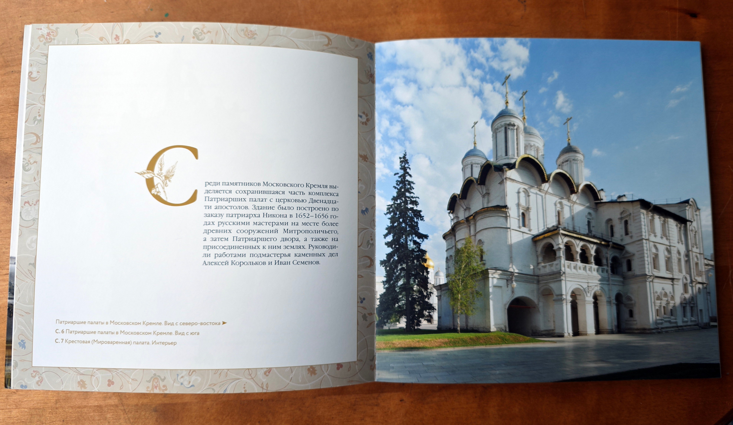 МИРОВАРЕНИЕ В МОСКОВСКОМ КРЕМЛЕ. Официальный сайт художника Перепеченовой Анны