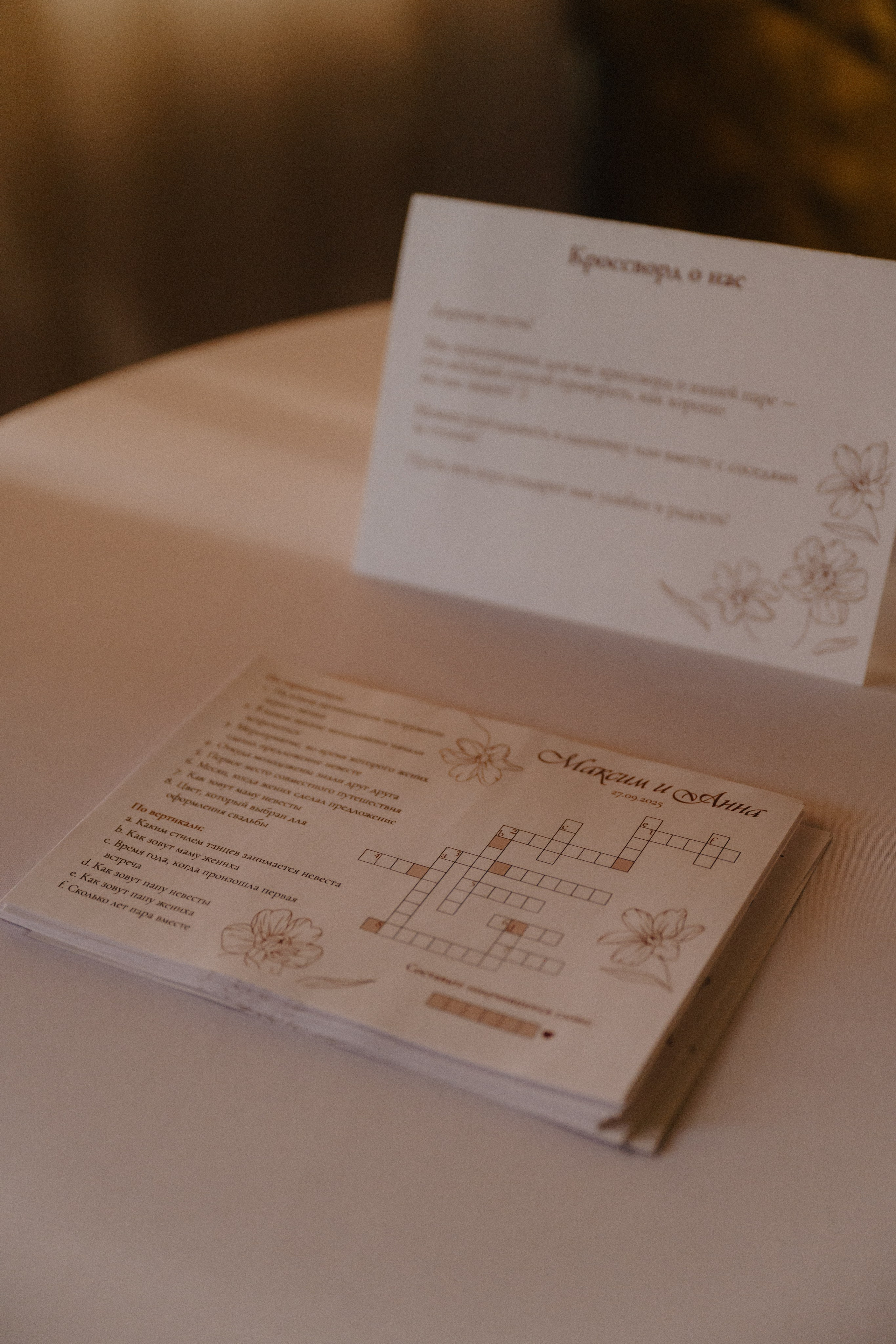 Анна & Максим, FoodFactory