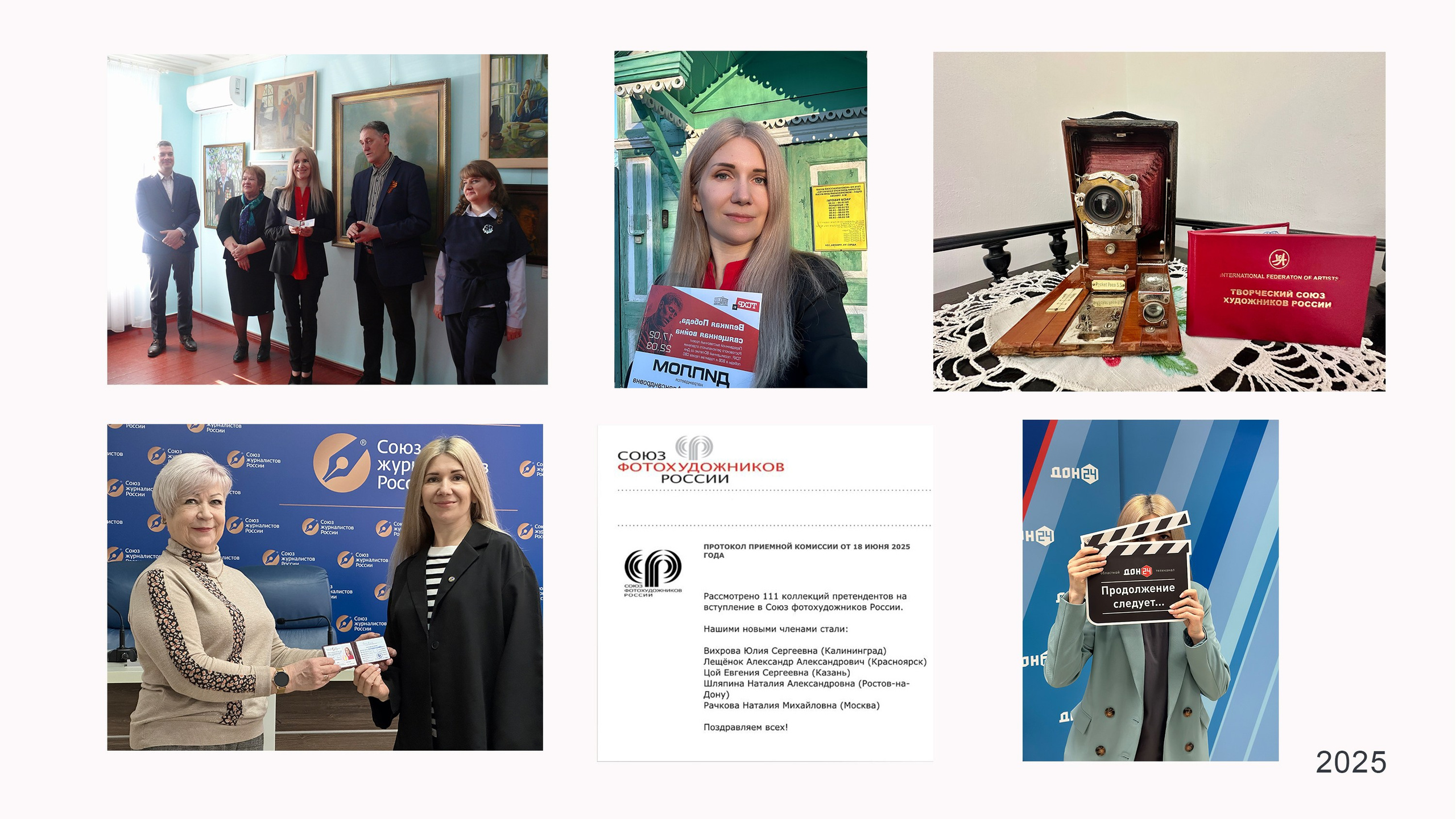 Фотограф Наталия Шляпина в Ростове-на-Дону