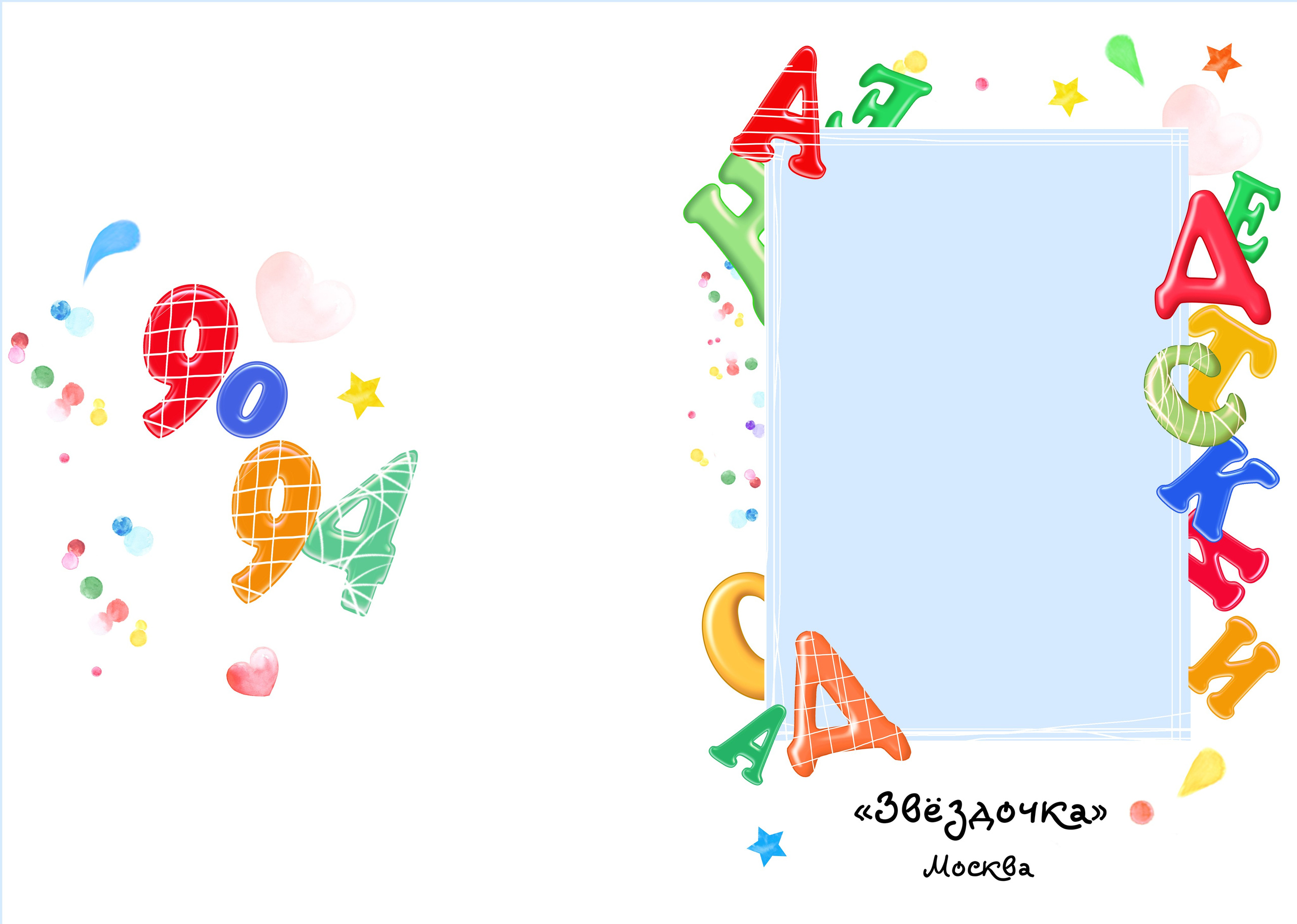 Выпускной альбом Краснодар. Выпускной альбом г. Краснодар