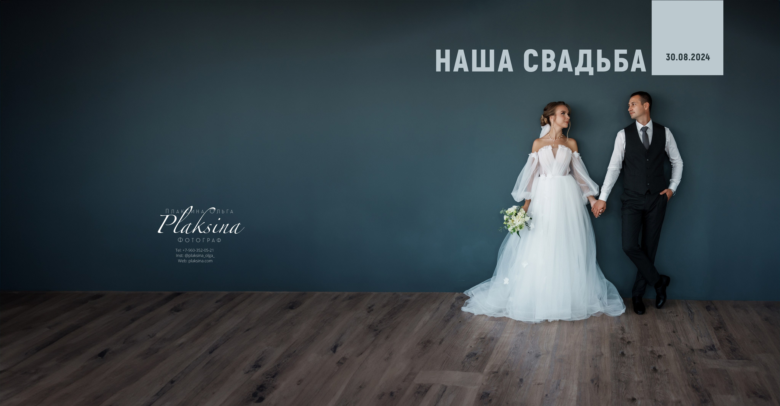 свадебный фотоальбом