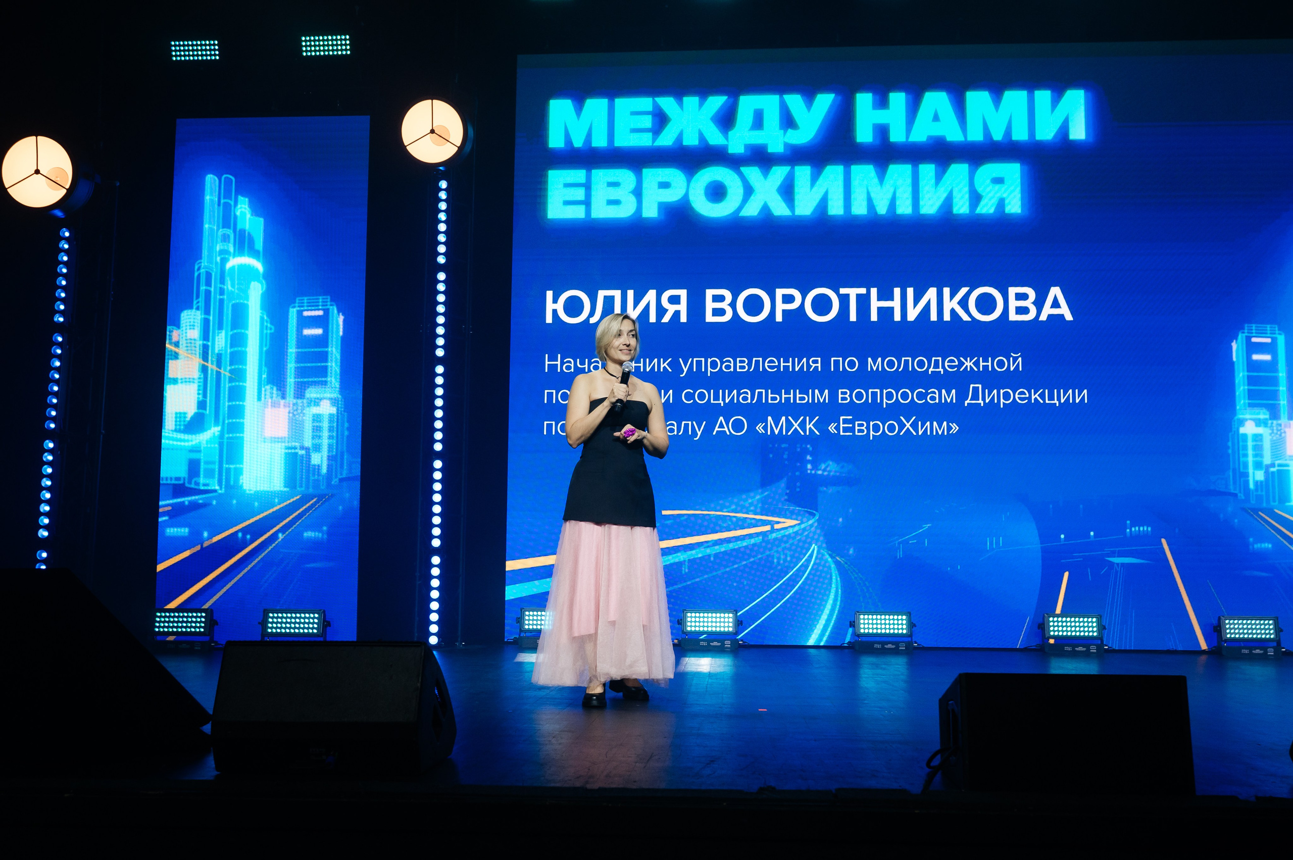 ЕвроХим ежегодный Форум развития. Фотограф Илья Бызов, Свадебный и репортажный фотограф Сочи