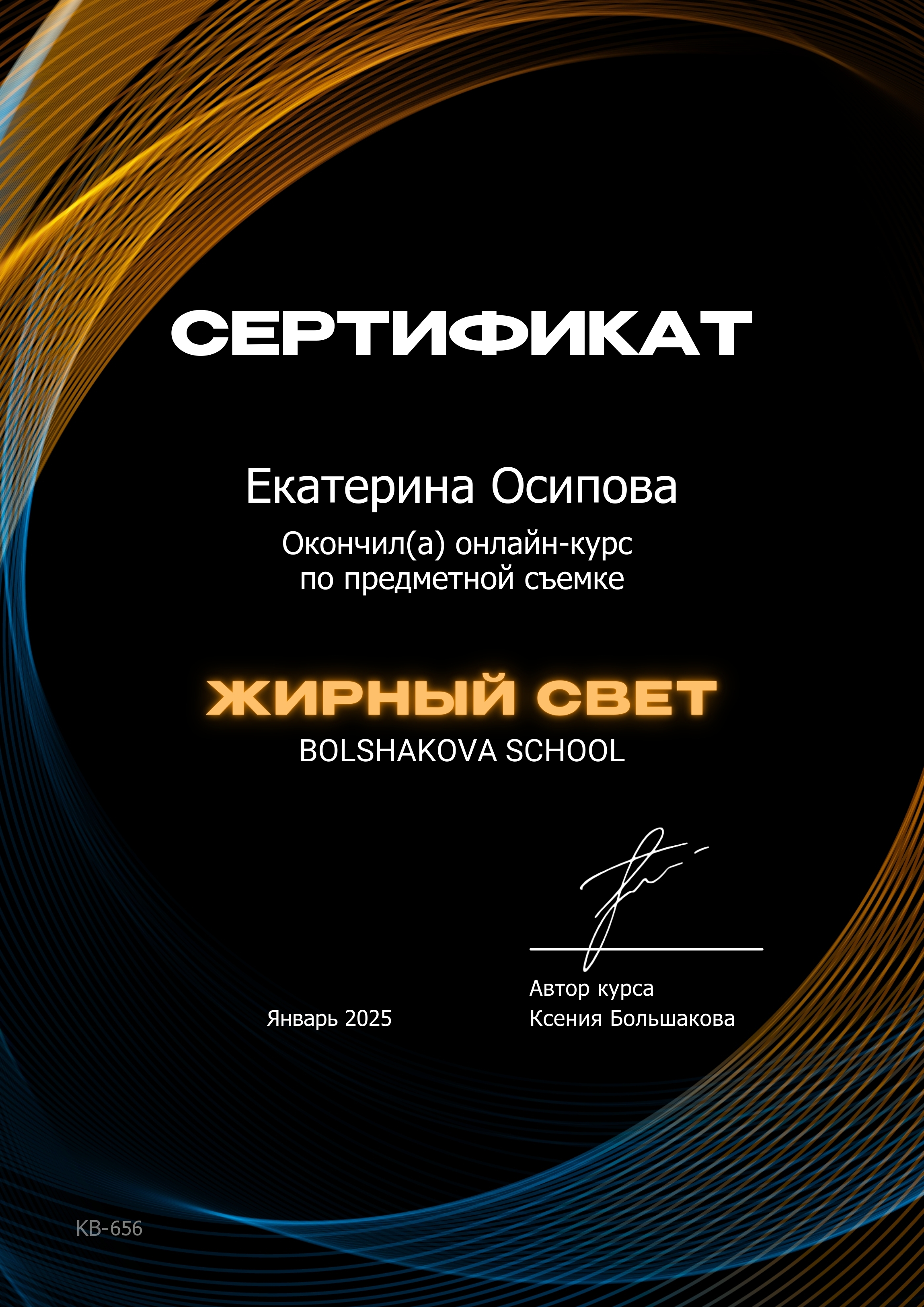 Сертификаты. Главная