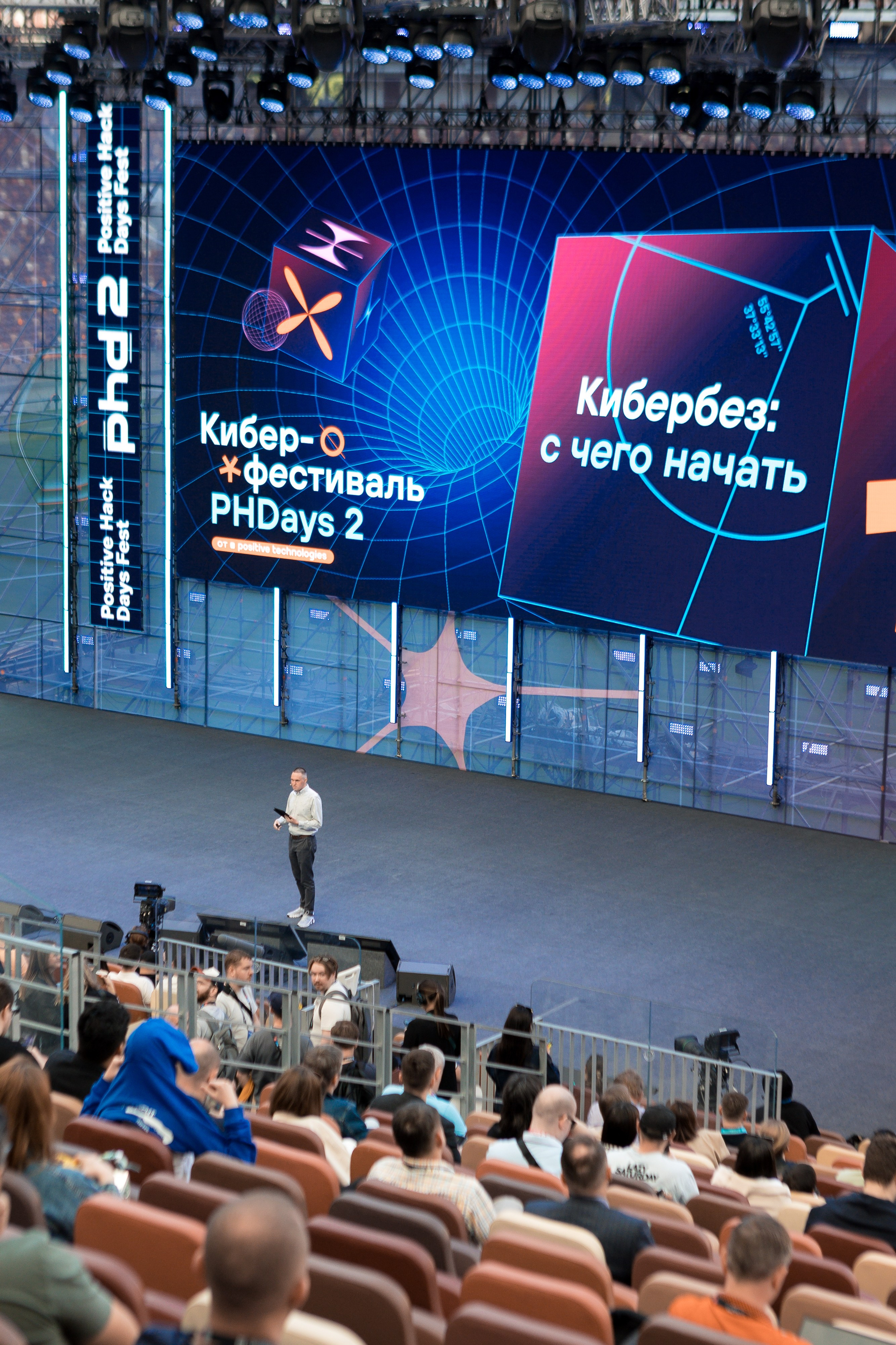 Лужники — Киберфестиваль Positive Hack Days 2. Фотограф Юлия Назарова