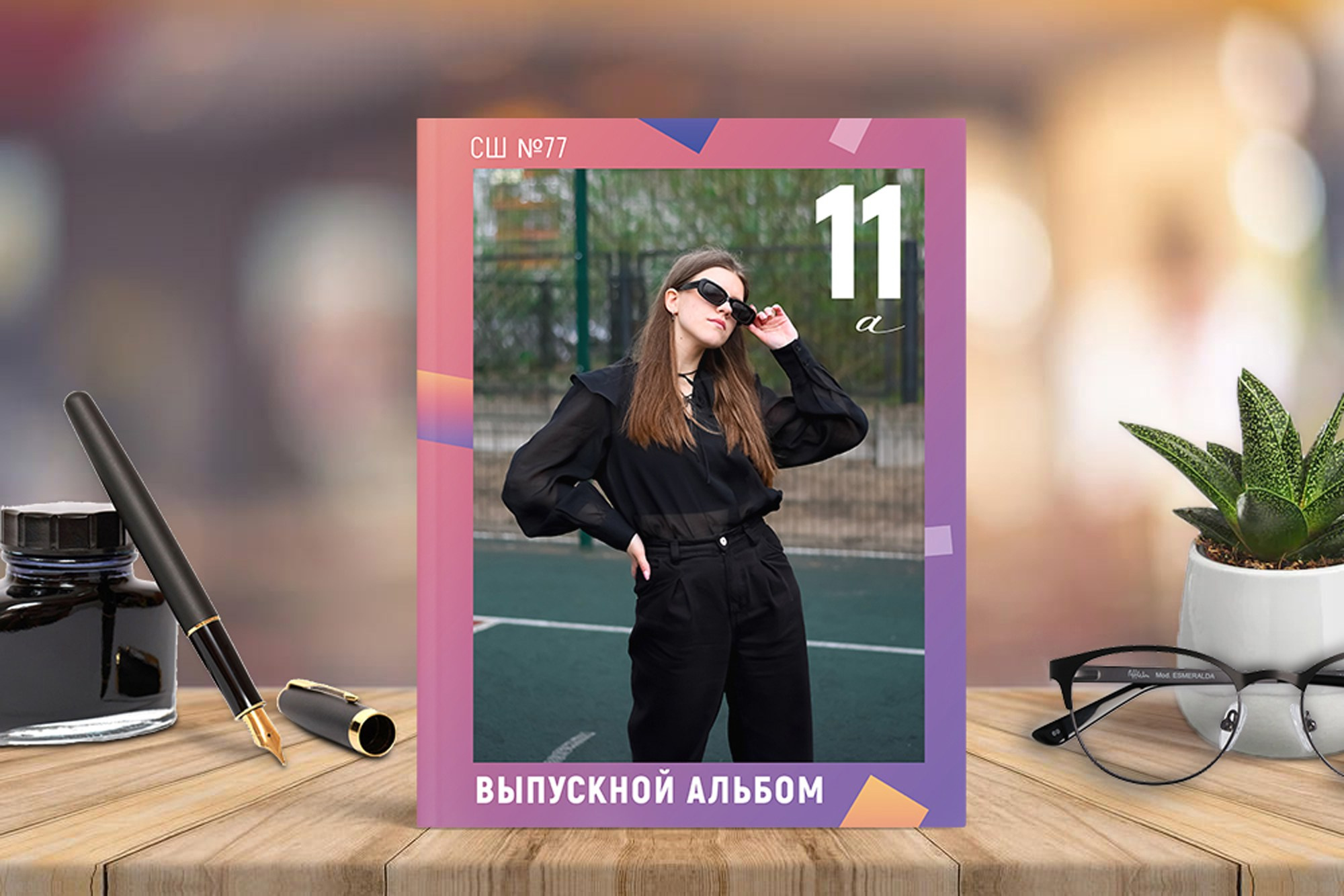 Выпускные альбомы для старших классов Краснодар