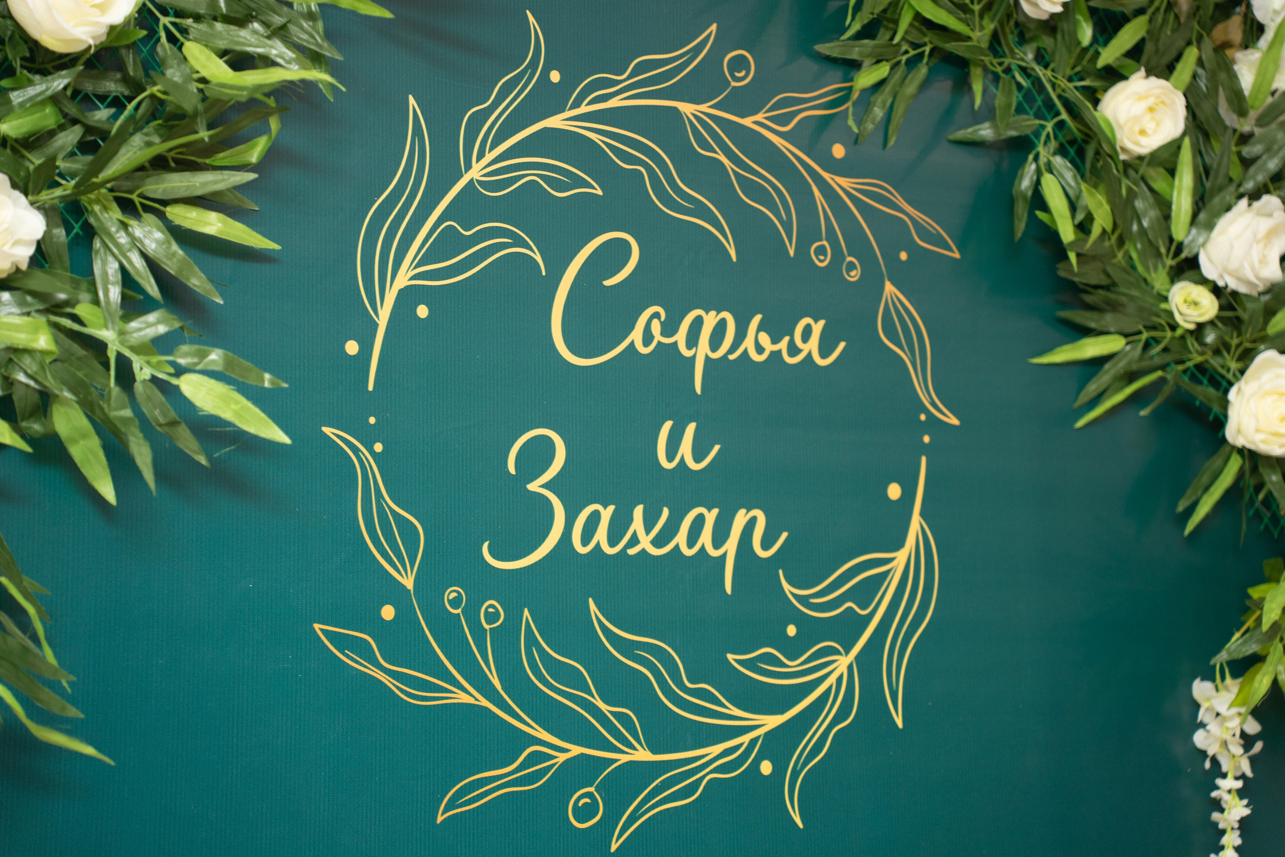 Захар и Софья. Фотограф и видеограф Олег Игнатов | Свадьбы, Love Story, реклама и корпоративы — Красноярск