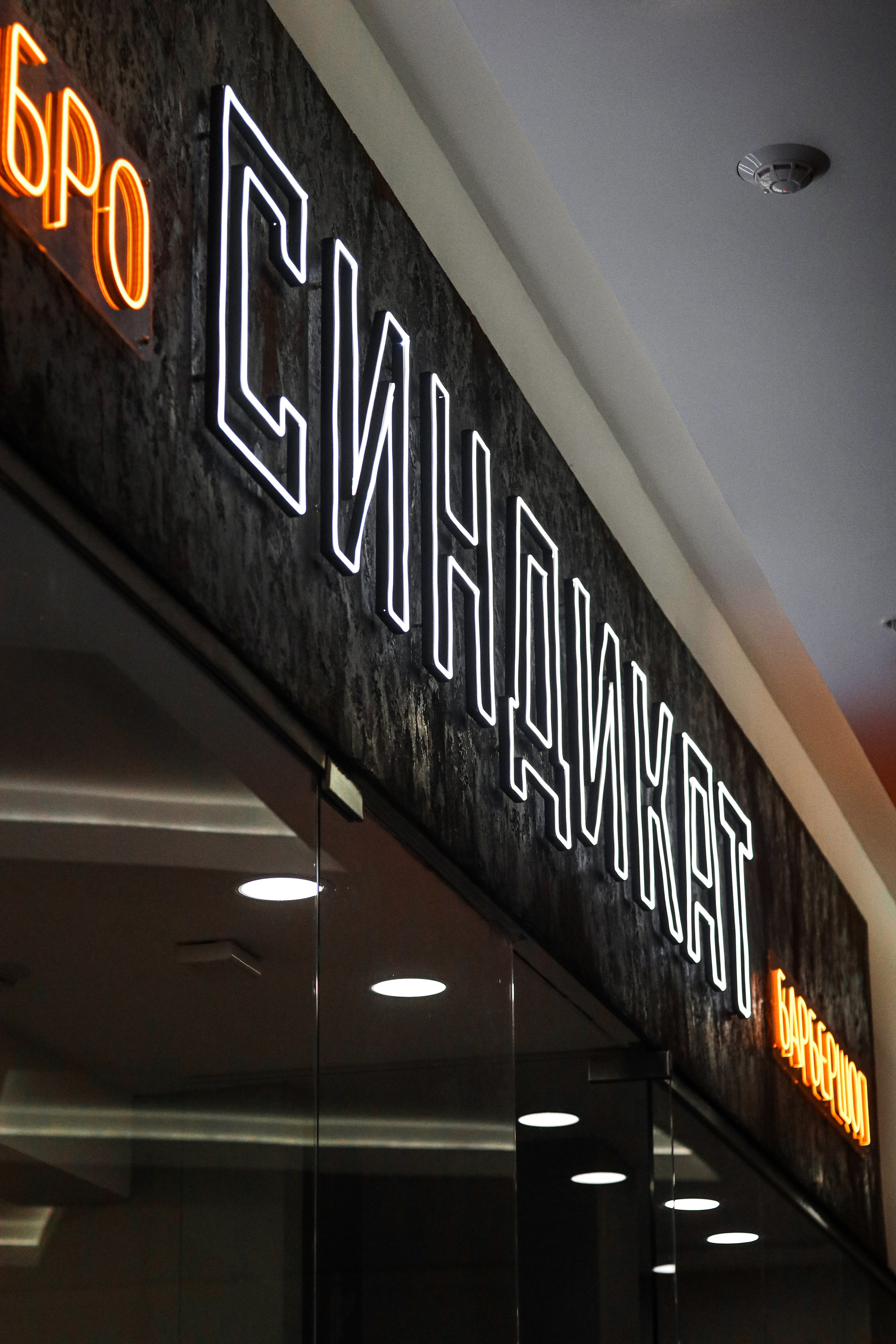 «Синдикат» барбершоп. Контент фотограф Дмитрий Борисов