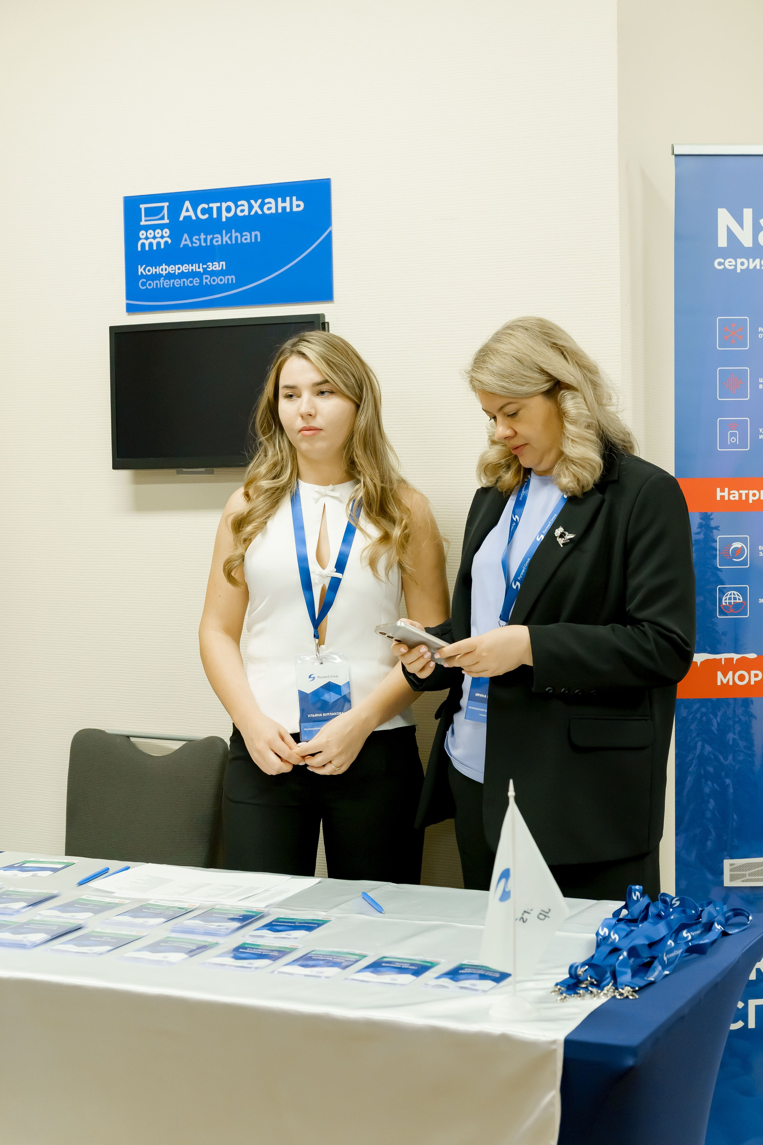 PartnersGroup конференция. Коммерческий фотограф|Детский фотограф в Самаре Плетнева Евгения