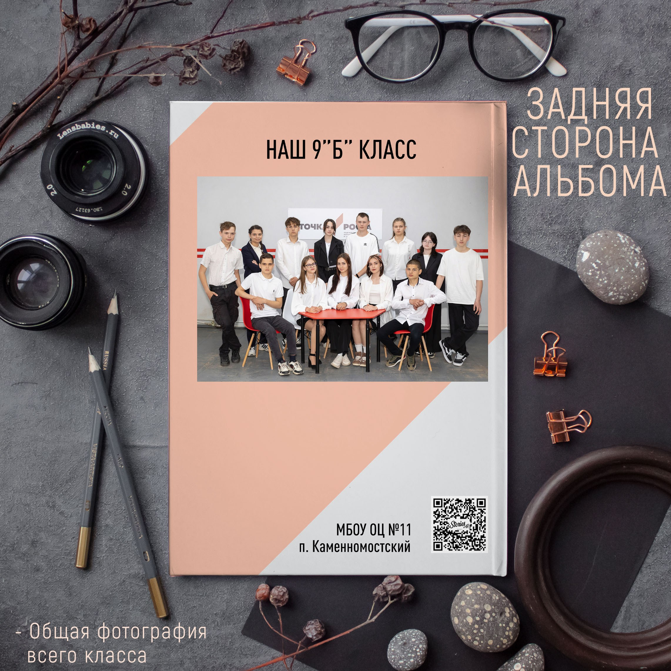 2 разворота 2000. Выпускные альбомы Майкоп, Краснодар Елена Золотарева