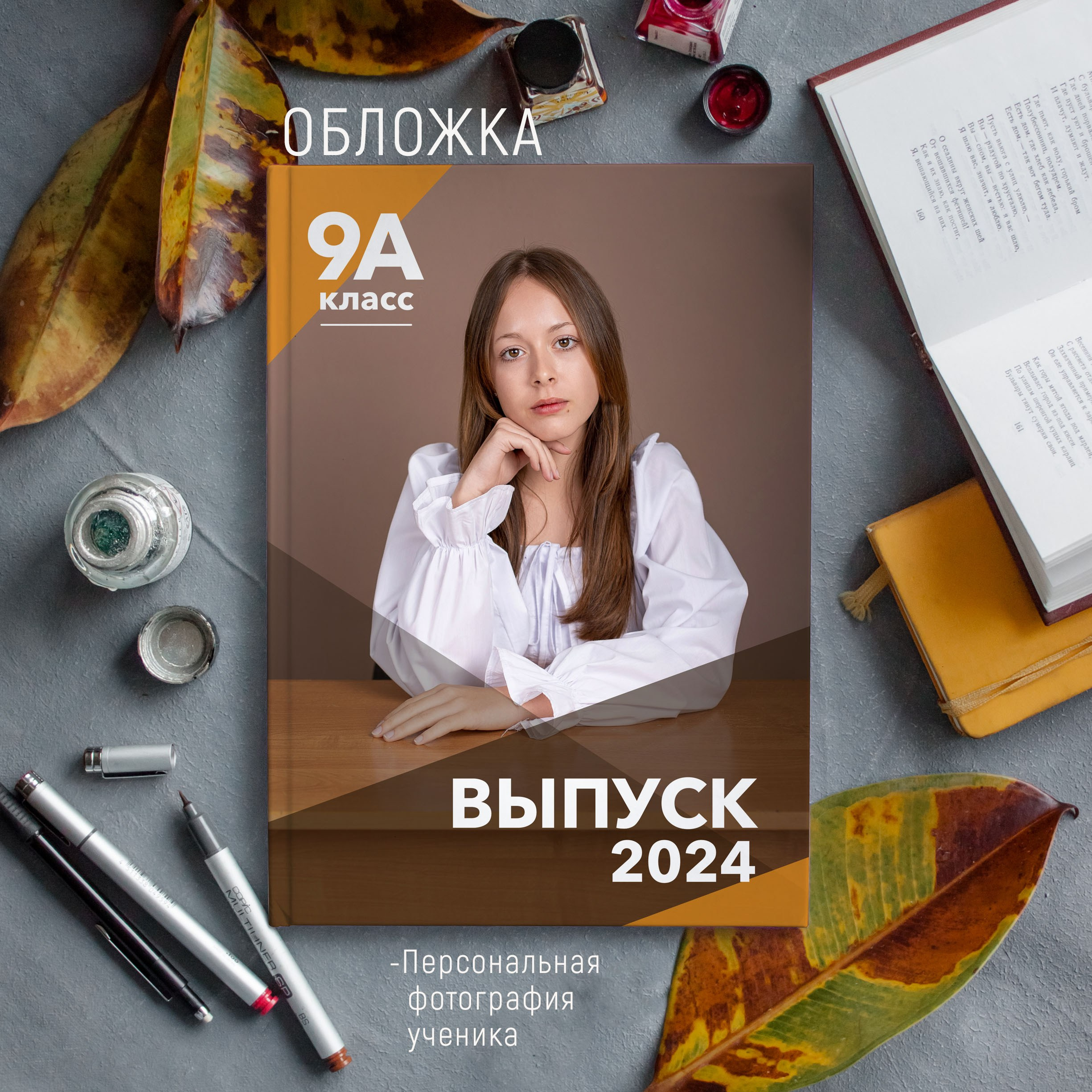 12 разворотов 3500. Выпускные альбомы Майкоп, Краснодар Елена Золотарева