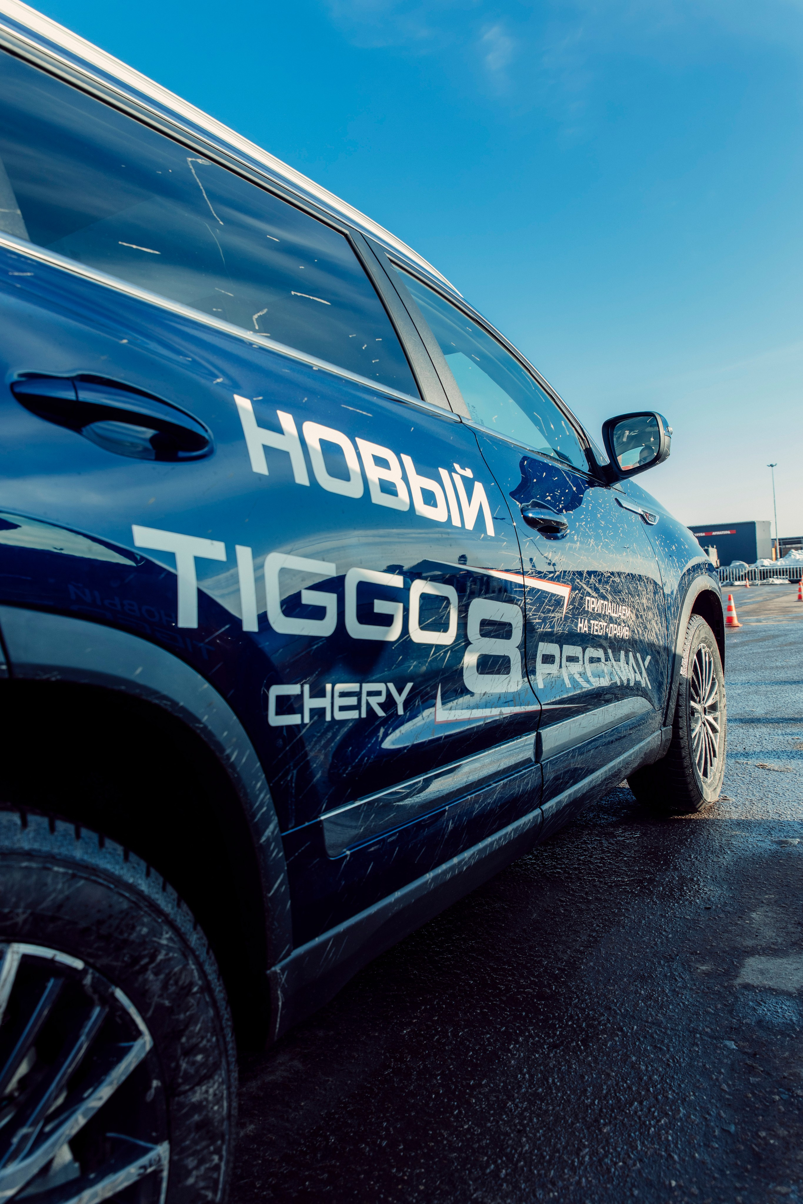 Тест-Драйв Cherry (ТРК «Вернисаж», февраль 2025). Главная