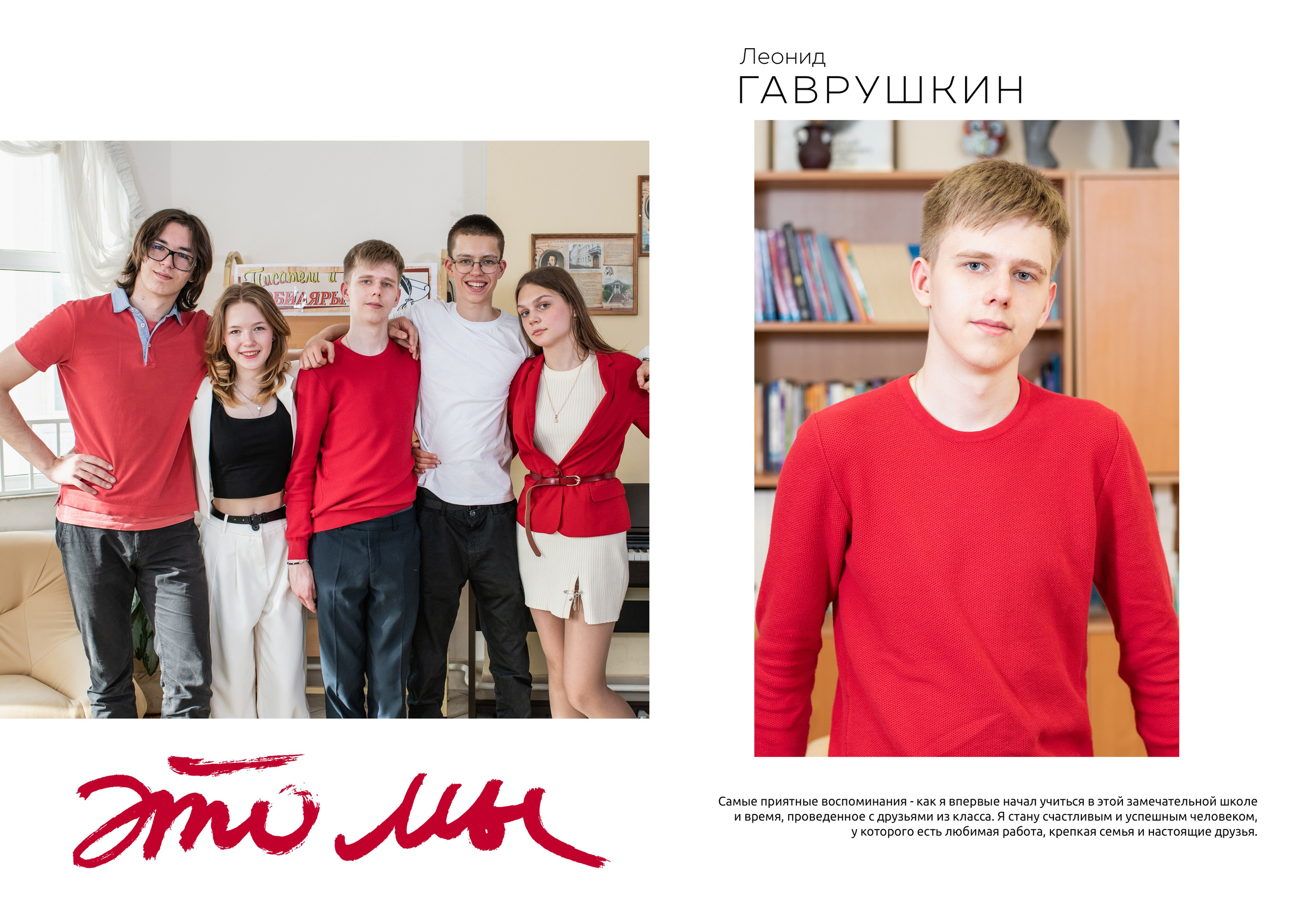 Большой выпускной альбом 9-11 класс. Семейный фотограф в Москве Анна Коропова