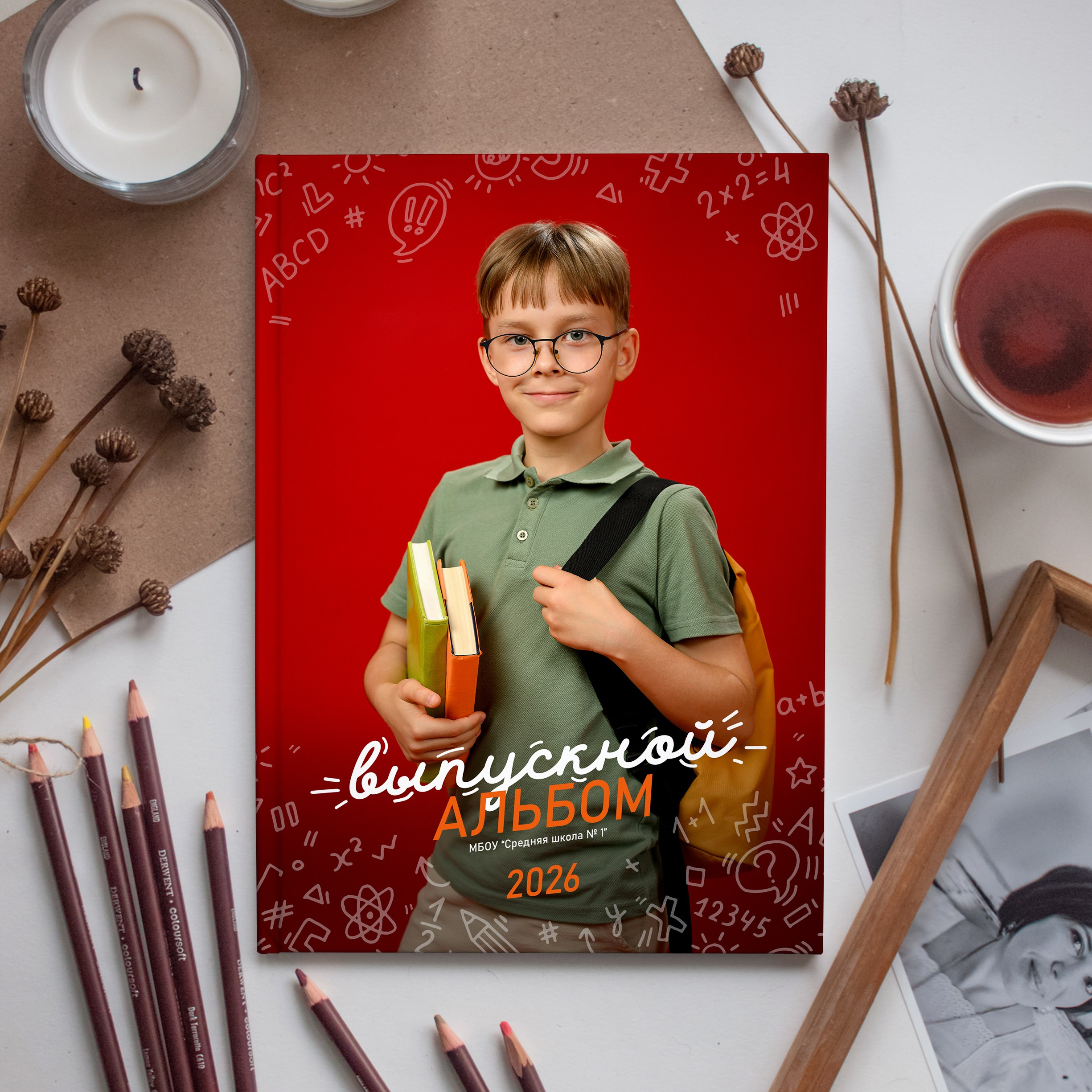 Классный. Выпускные альбомы Волжский