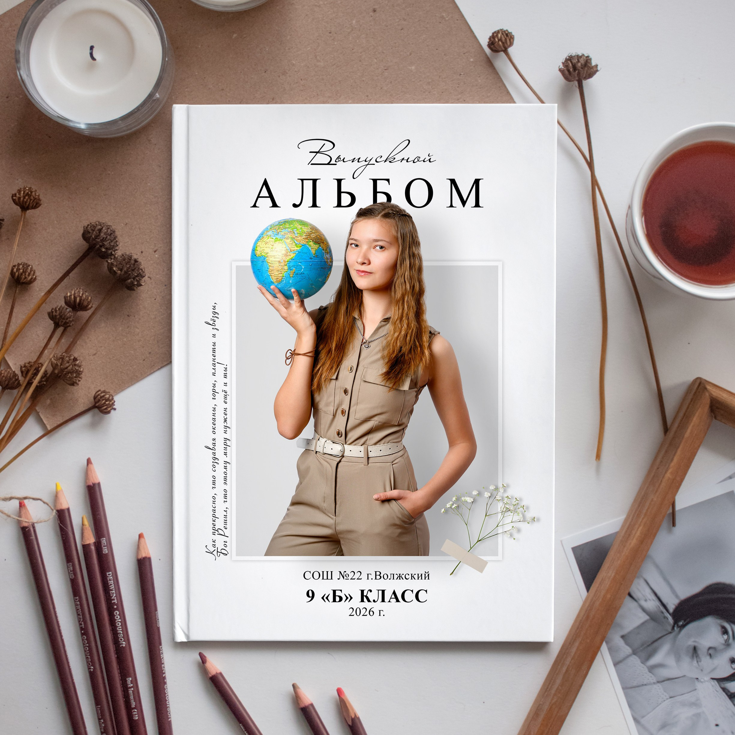 Минимализм № 1. Выпускные альбомы Волжский