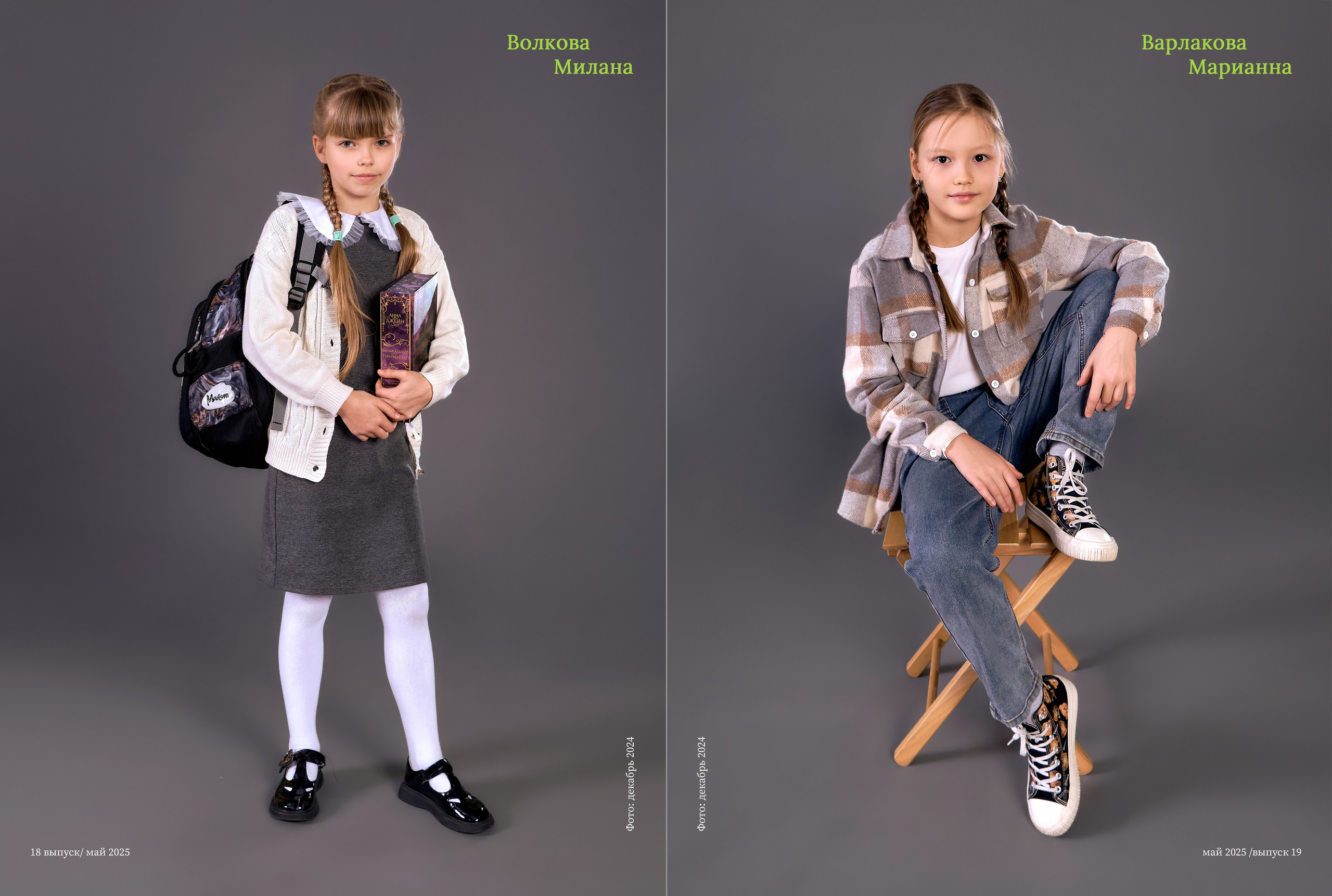 Модный журнал. Школьный и семейный фотограф, Одинцово