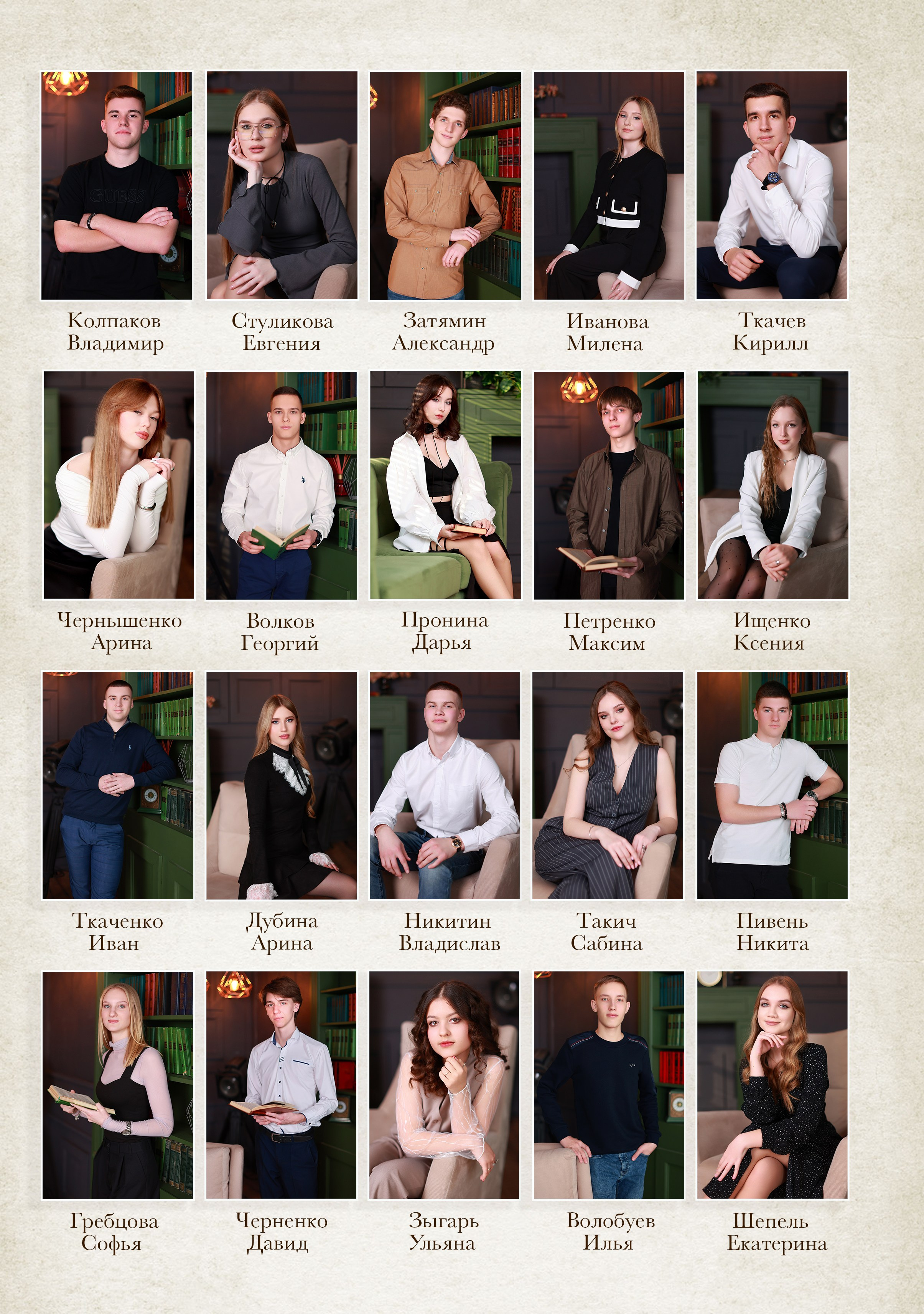 Выпускной альбом (Гимназия 87). Детский семейный фотограф Краснодар