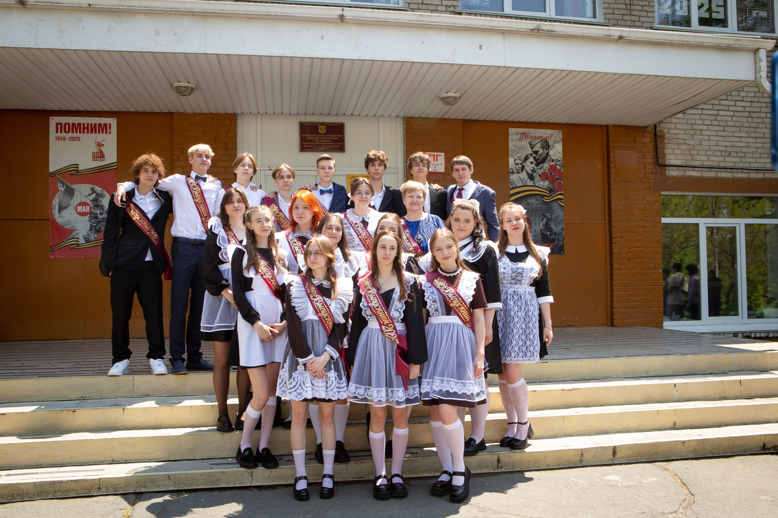 Последний звонок/Выпускной в школе. Фотограф во Владивостоке Анастасия Стробыкина