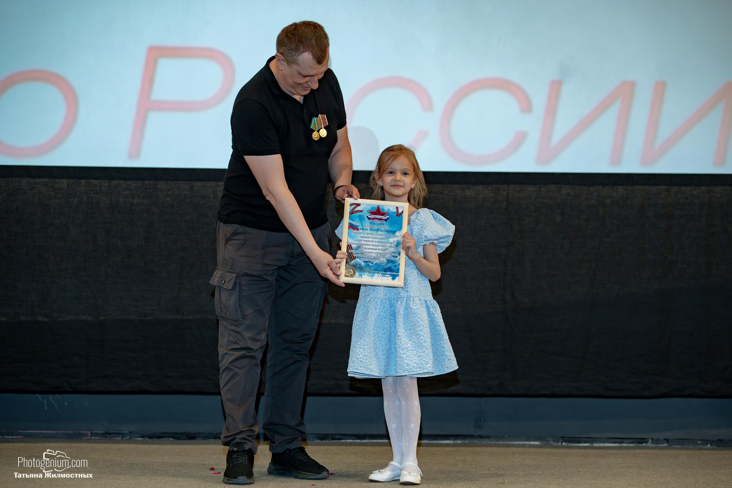 Концерт ко ДНЮ РОССИИ от «Патриоты из Курска». Фотограф Нижний Новгород Татьяна Кейод